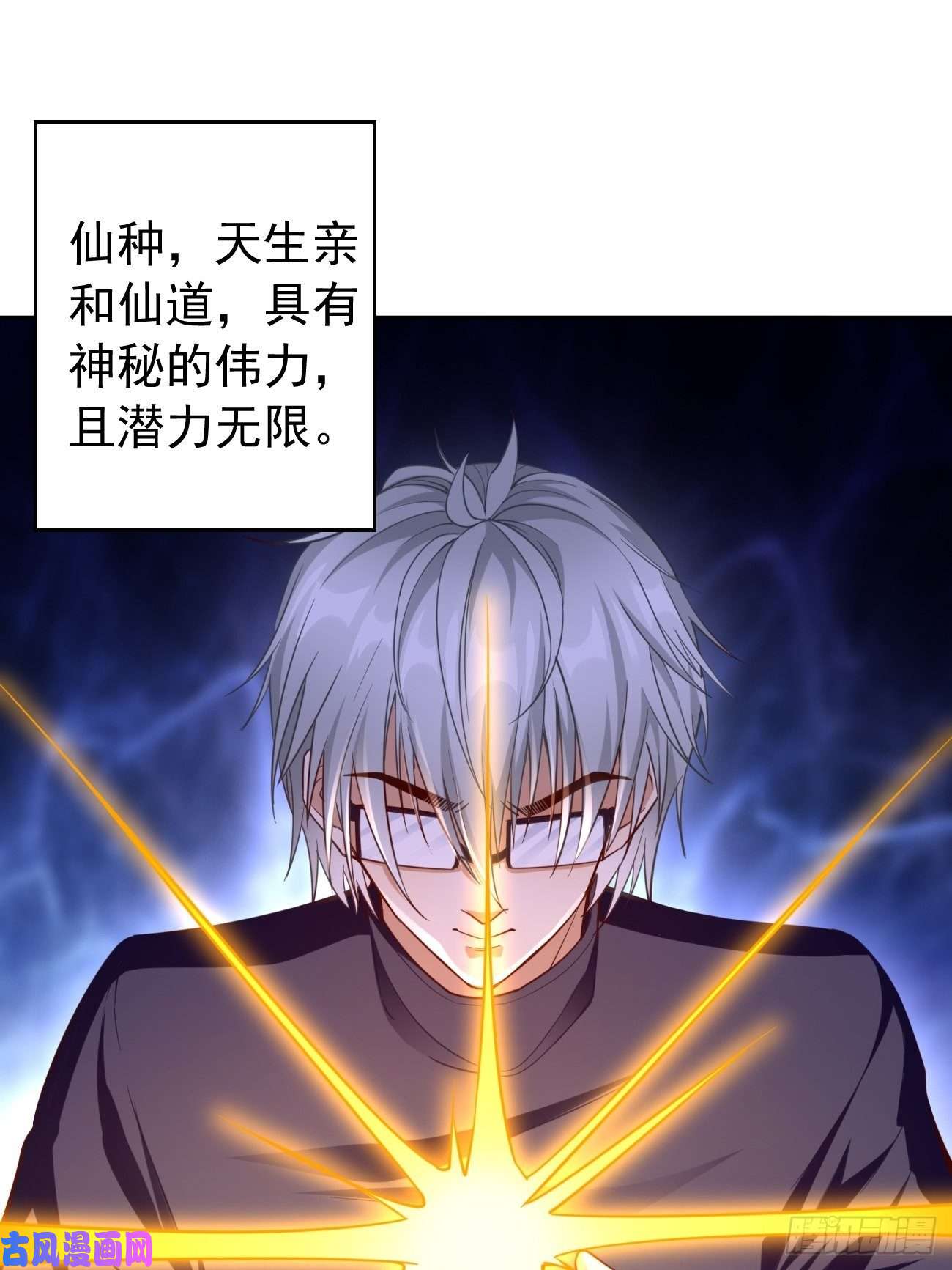 我的神器能升级第27话：竟然是天选之子！