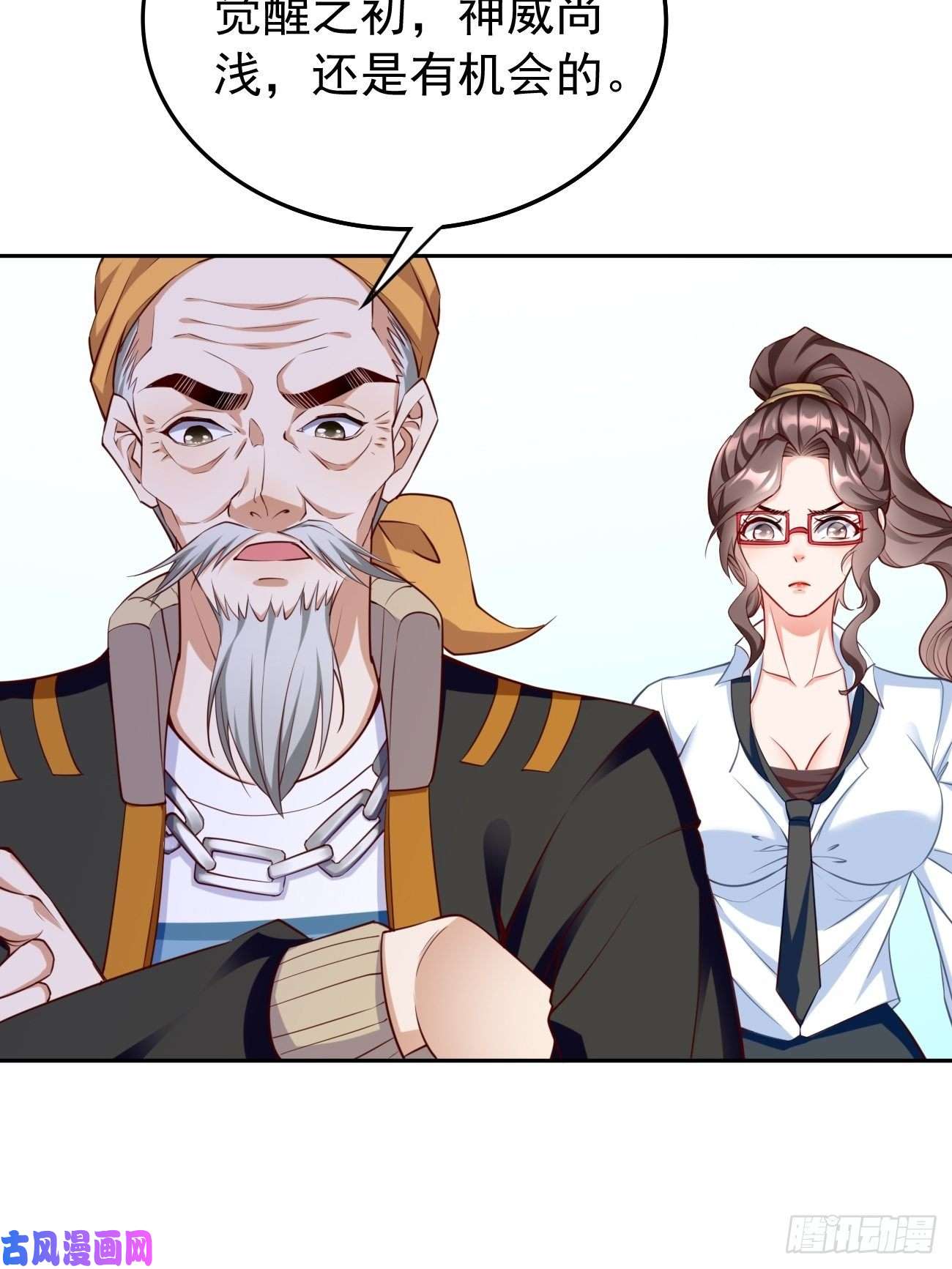我的神器能升级第27话：竟然是天选之子！
