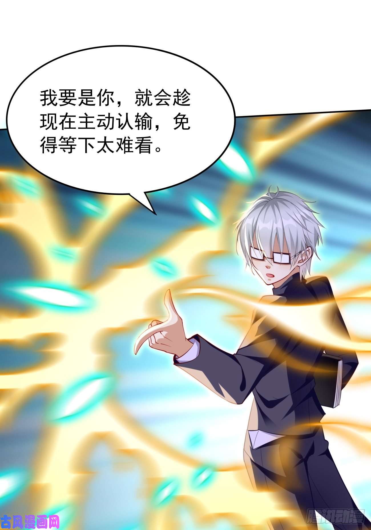 我的神器能升级第28话：我必须得赢！