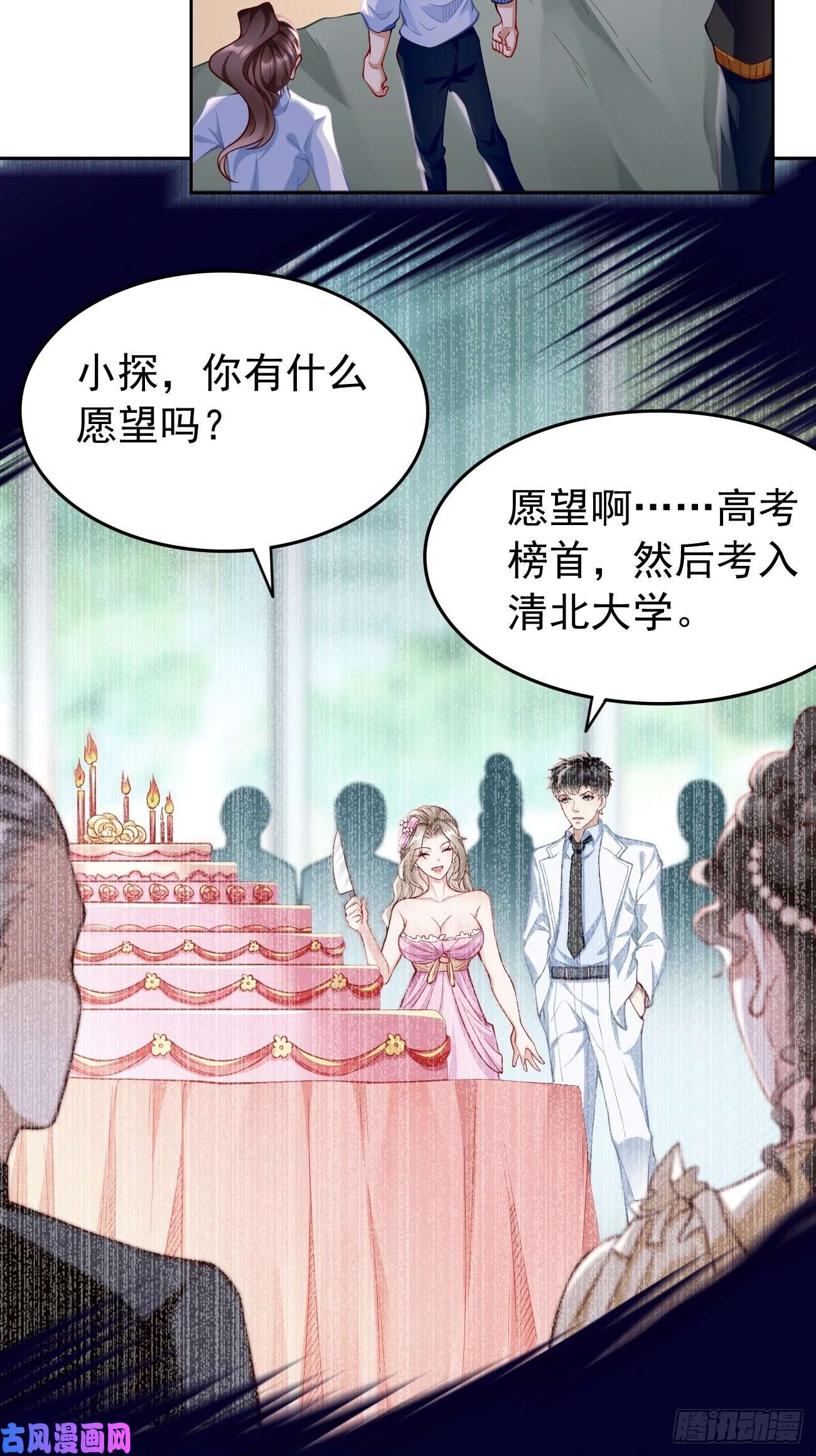 我的神器能升级第28话：我必须得赢！