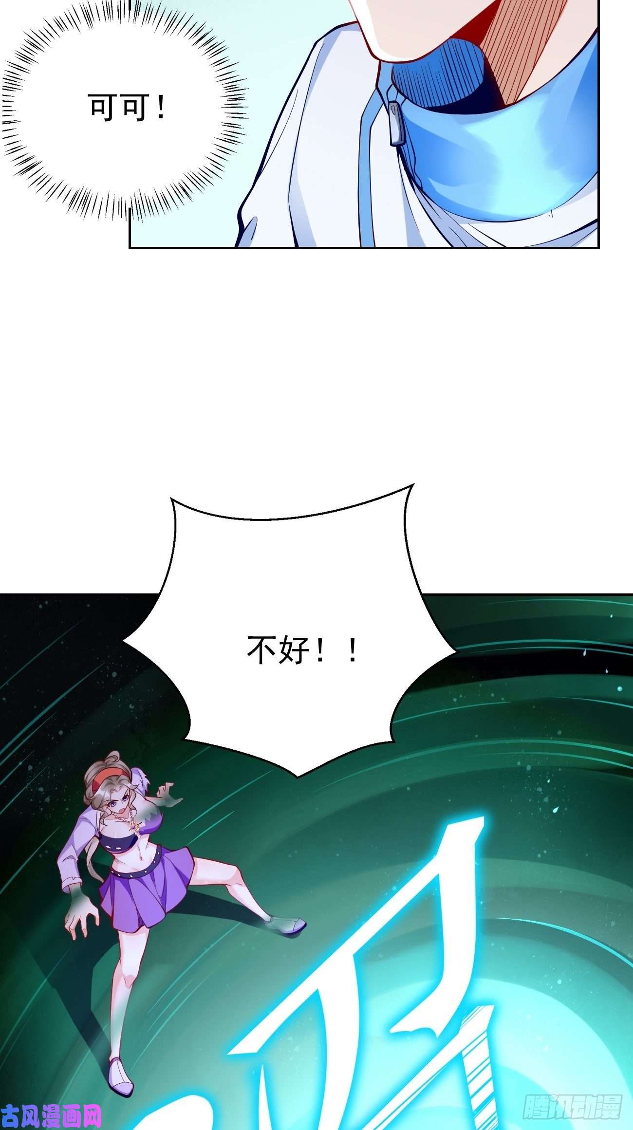 我的神器能升级第28话：我必须得赢！
