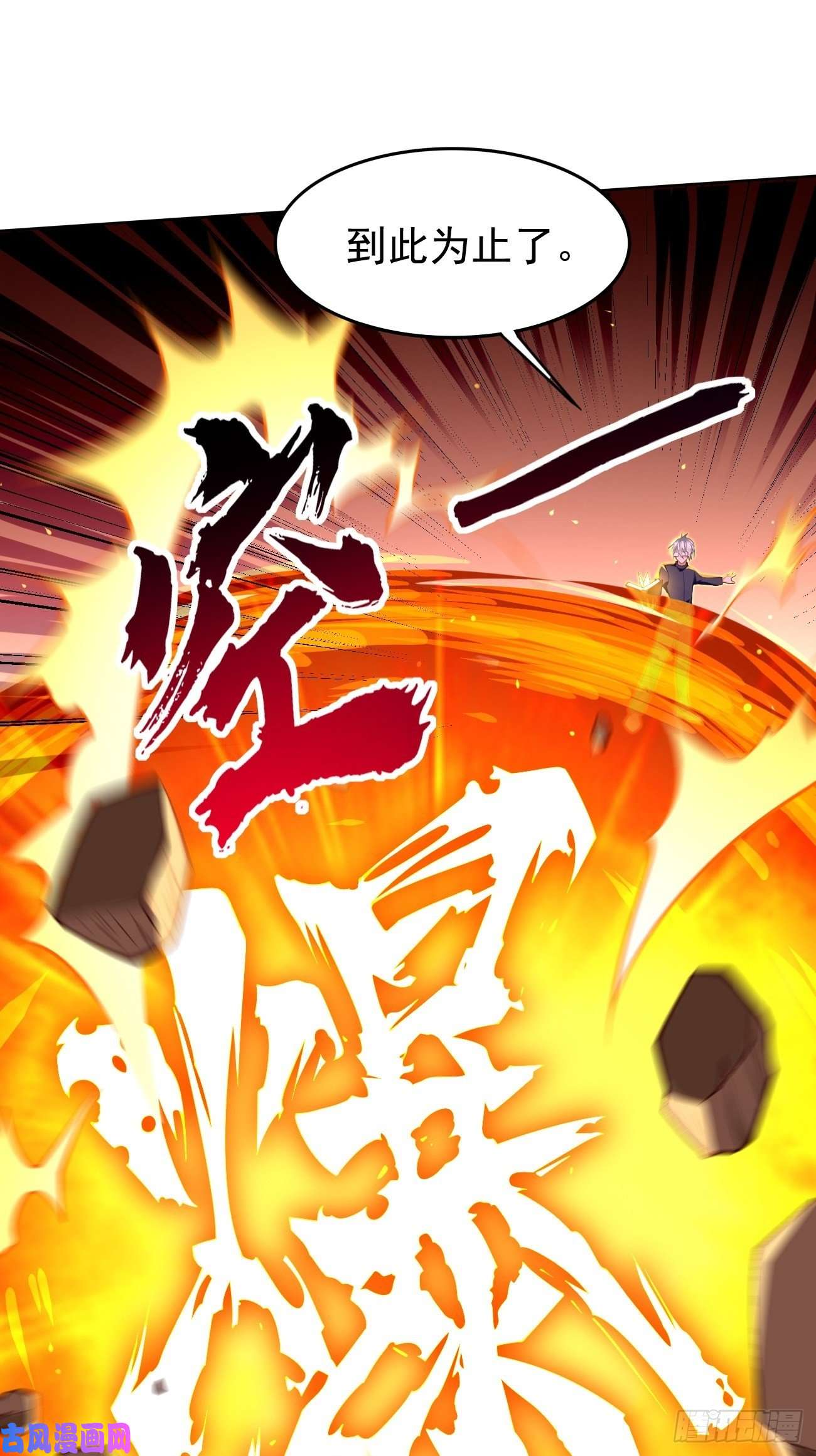 我的神器能升级第28话：我必须得赢！
