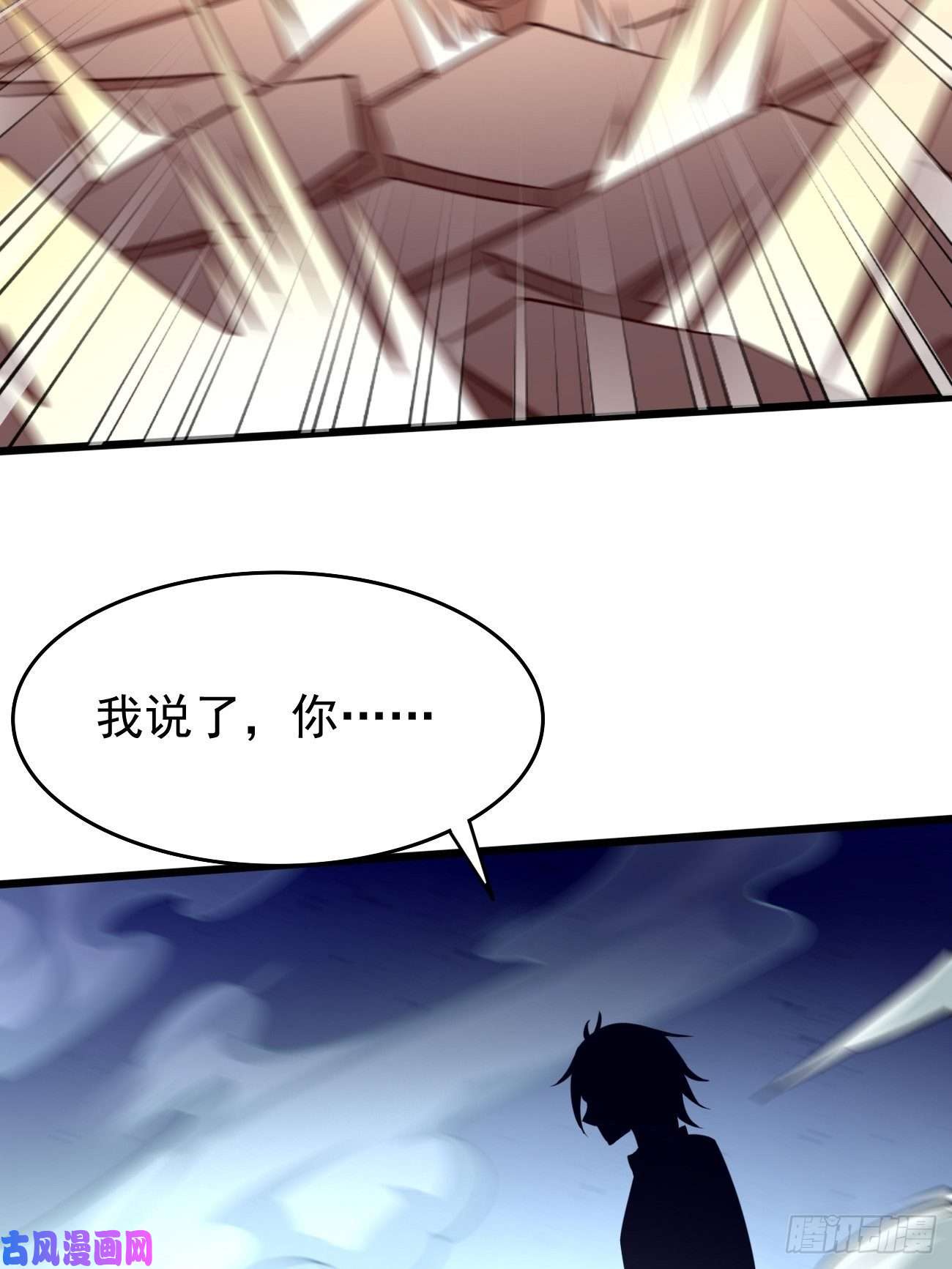 我的神器能升级第28话：我必须得赢！
