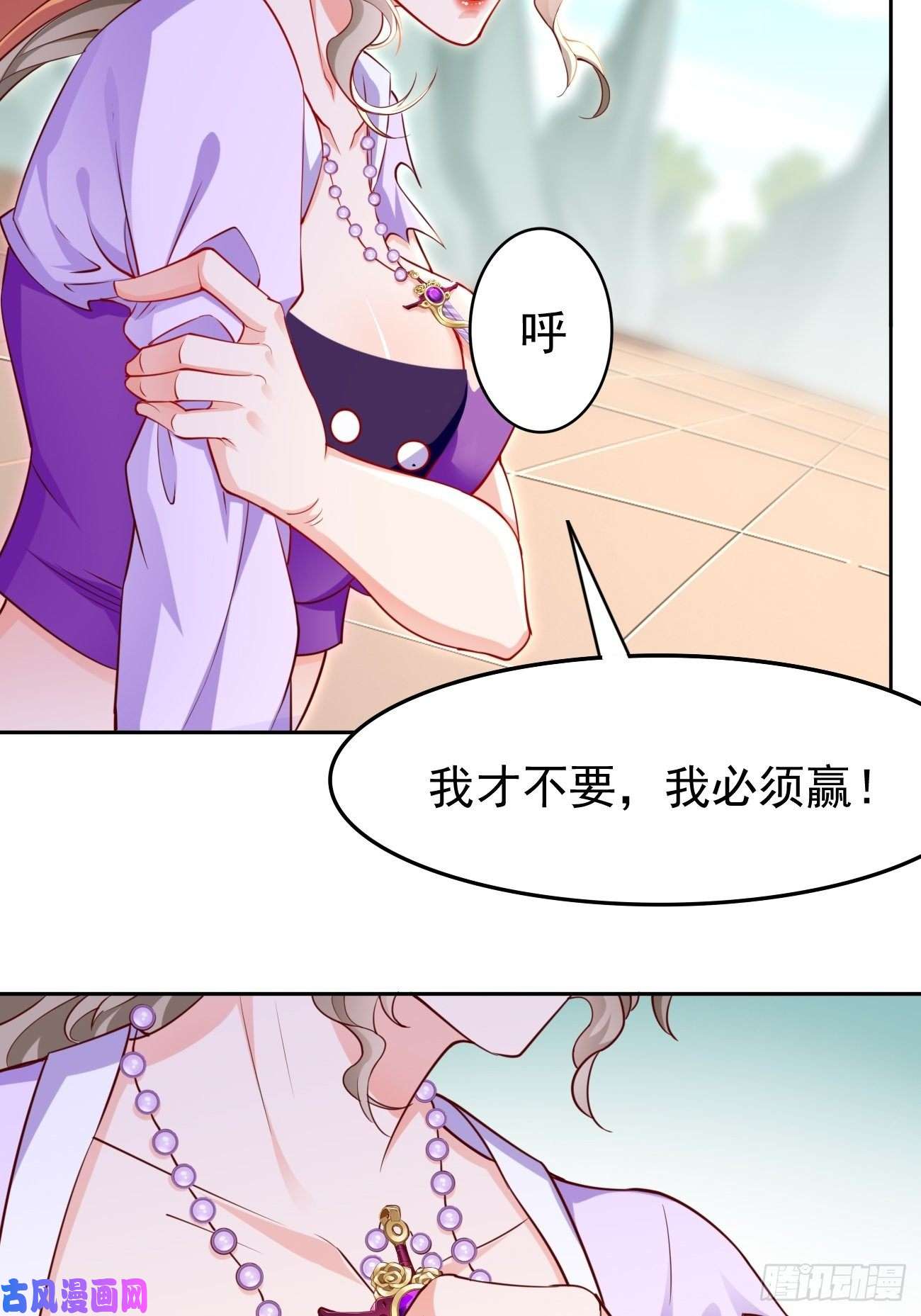 我的神器能升级第28话：我必须得赢！