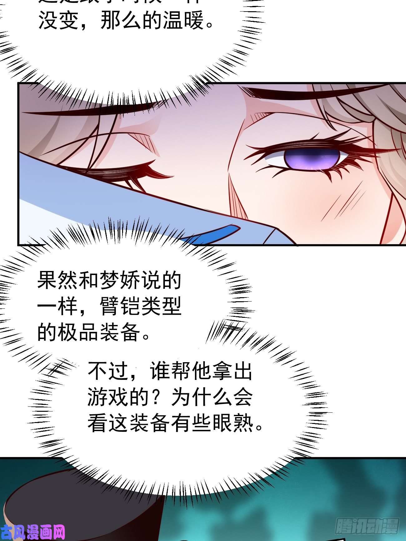 我的神器能升级第28话：我必须得赢！