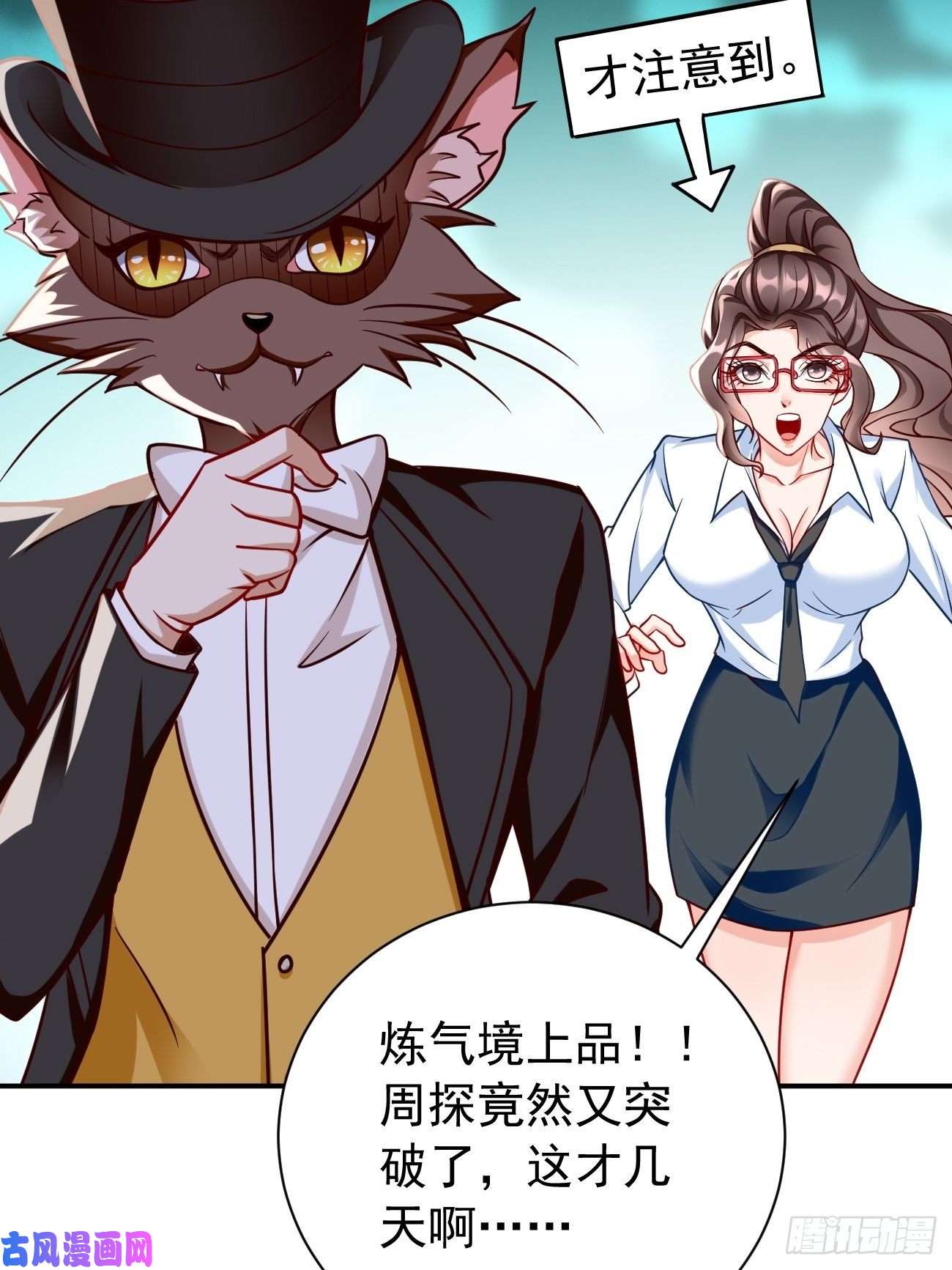 我的神器能升级第28话：我必须得赢！