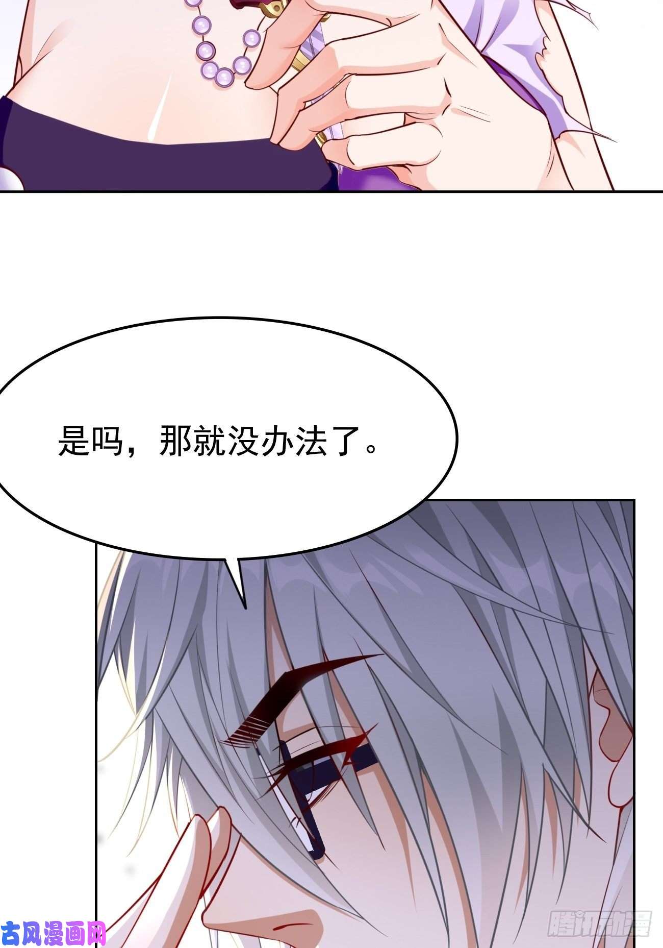 我的神器能升级第28话：我必须得赢！