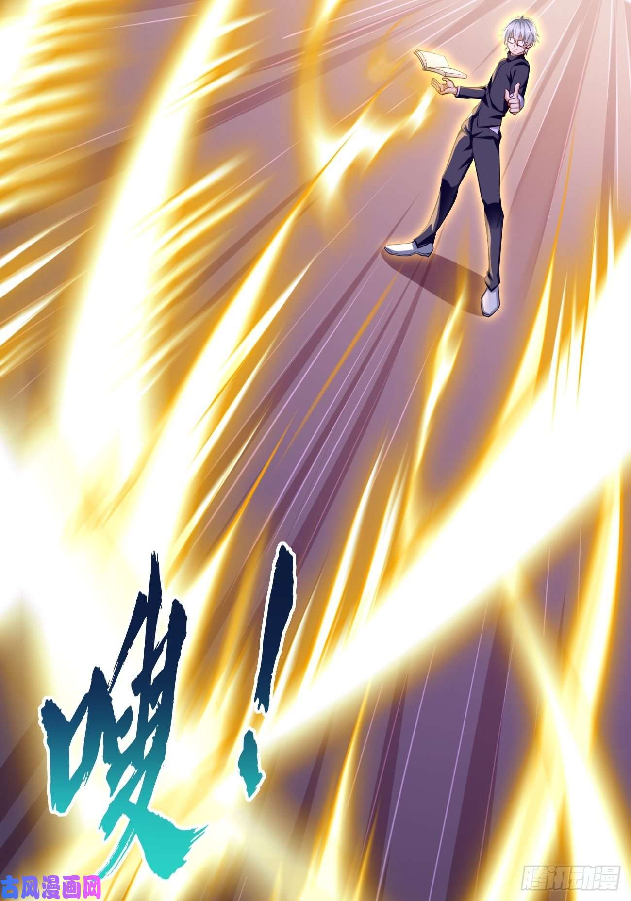 我的神器能升级第28话：我必须得赢！
