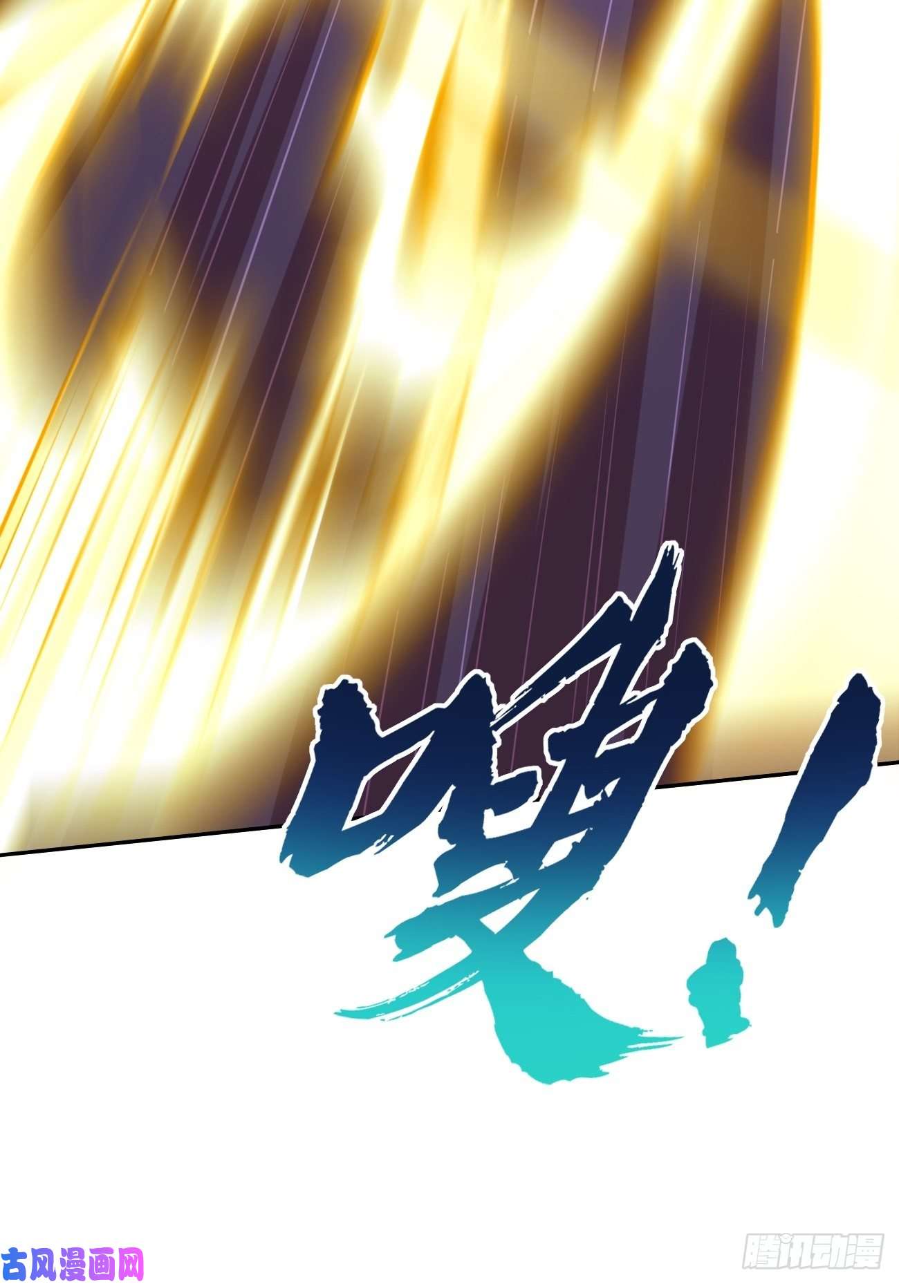 我的神器能升级第28话：我必须得赢！