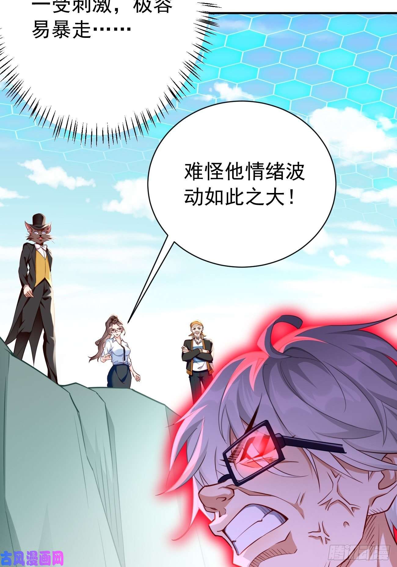 我的神器能升级第29话：果然有蹊跷