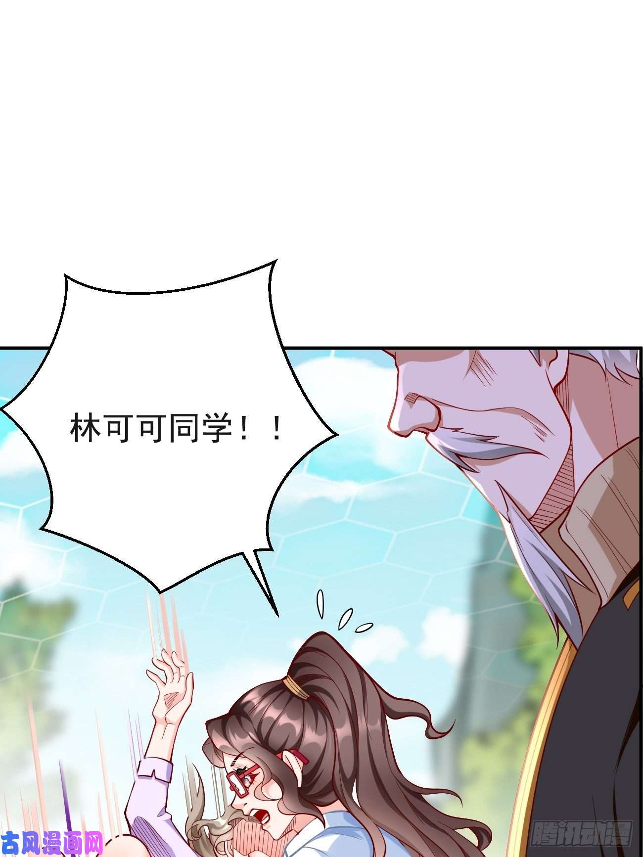我的神器能升级第29话：果然有蹊跷