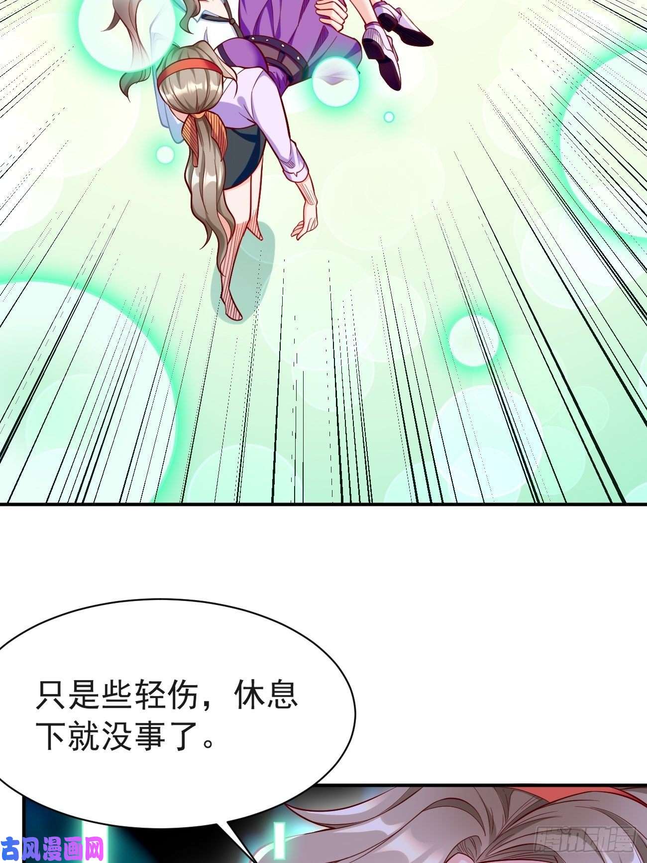 我的神器能升级第29话：果然有蹊跷