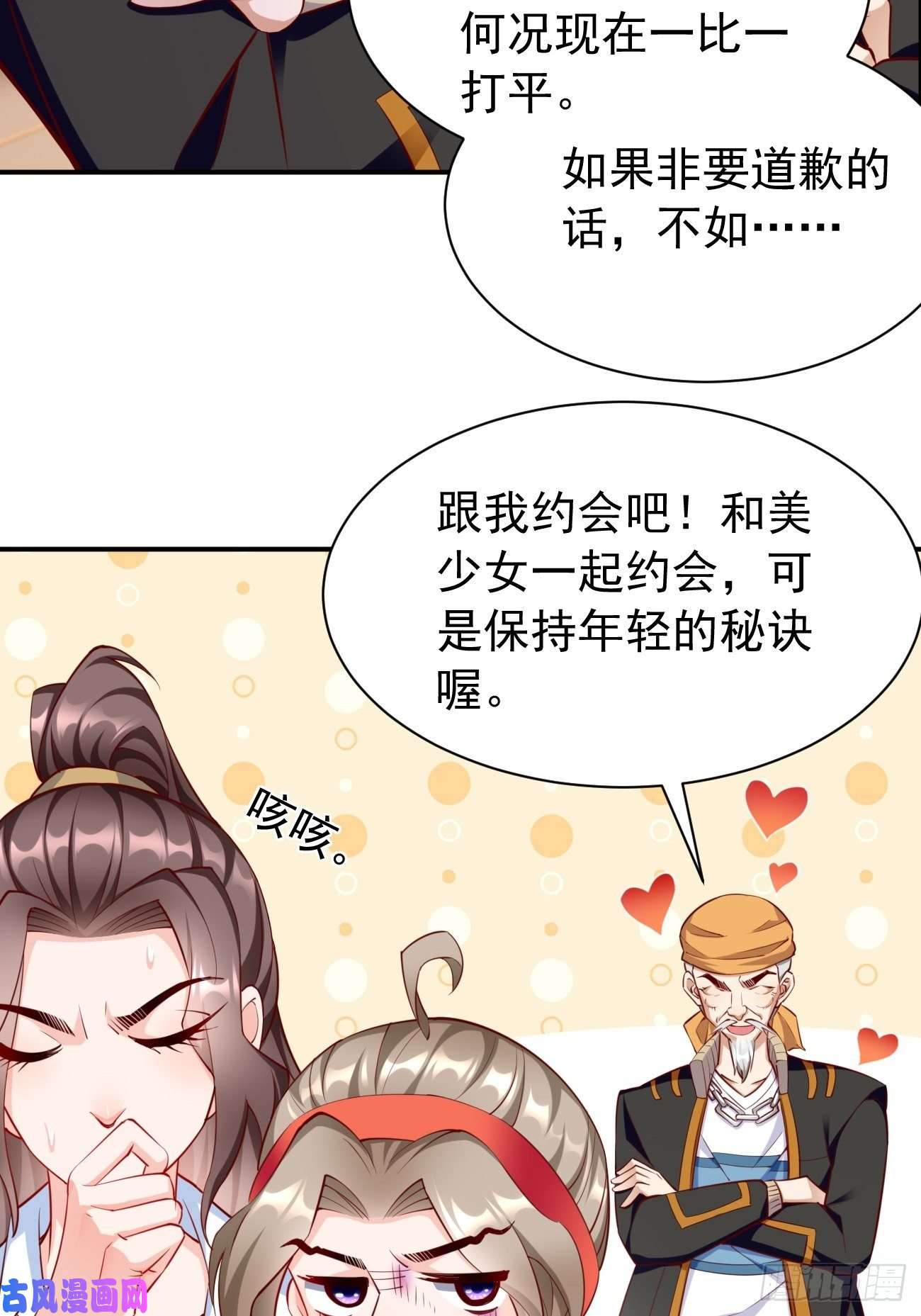 我的神器能升级第29话：果然有蹊跷