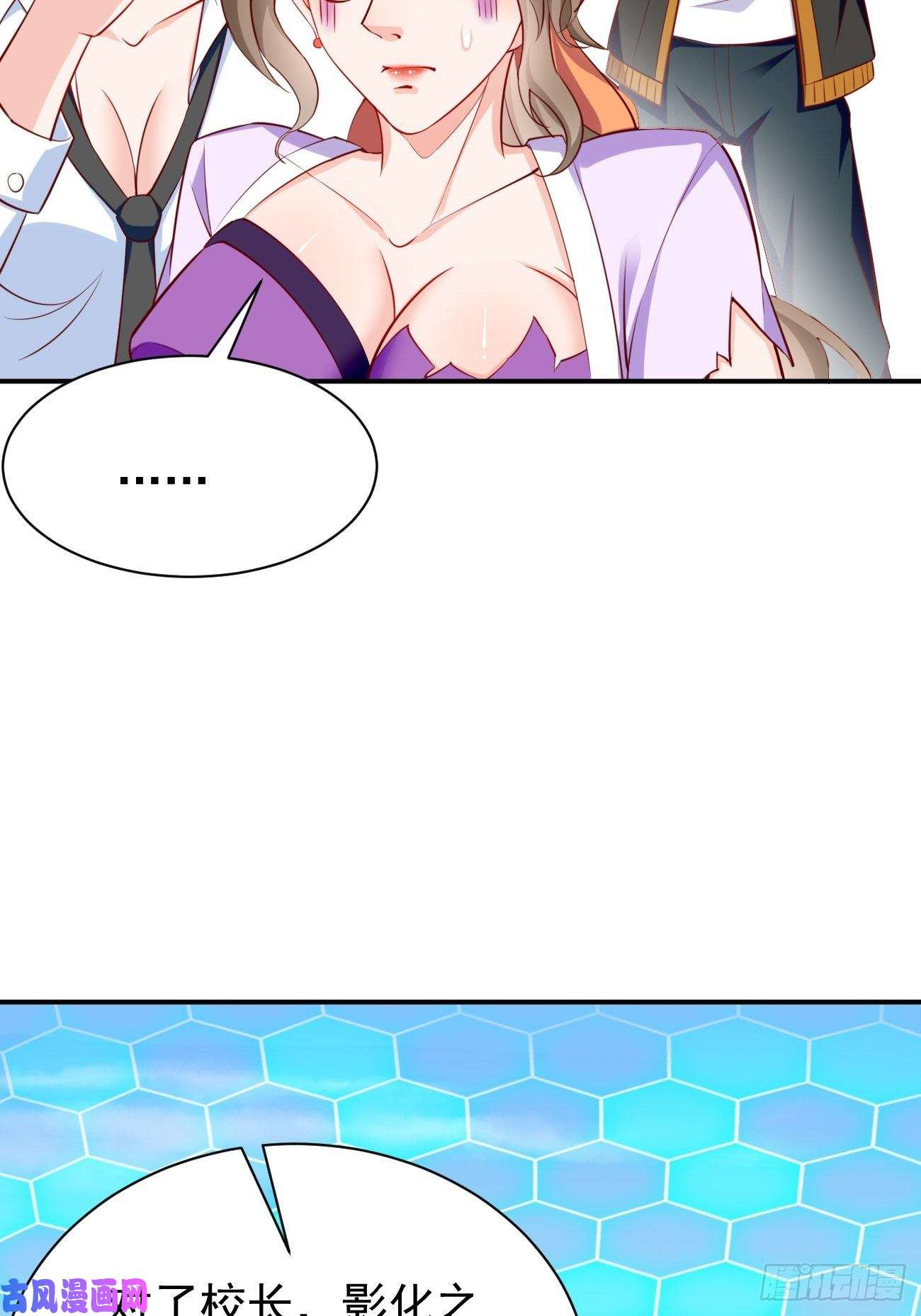 我的神器能升级第29话：果然有蹊跷