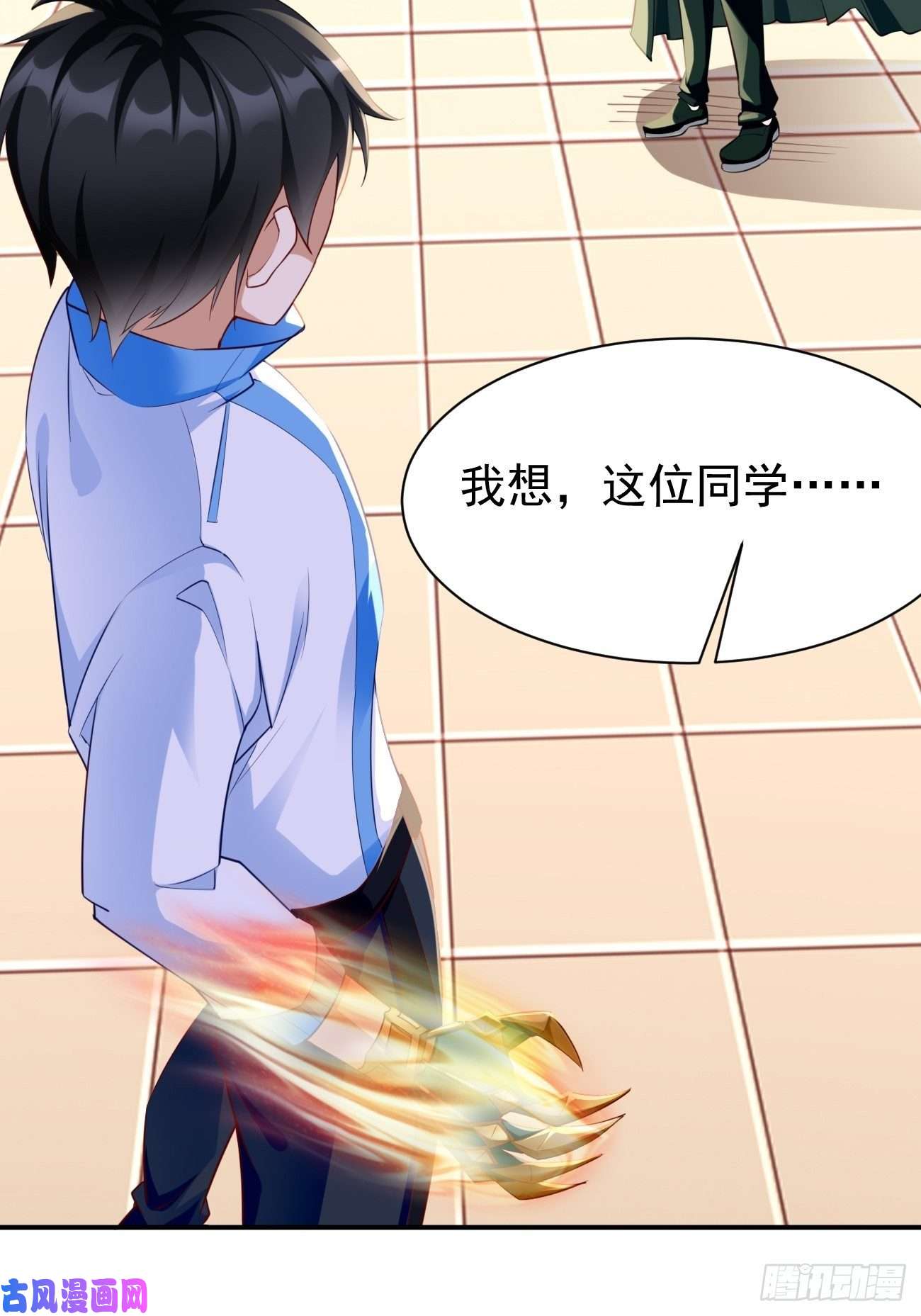 我的神器能升级第29话：果然有蹊跷