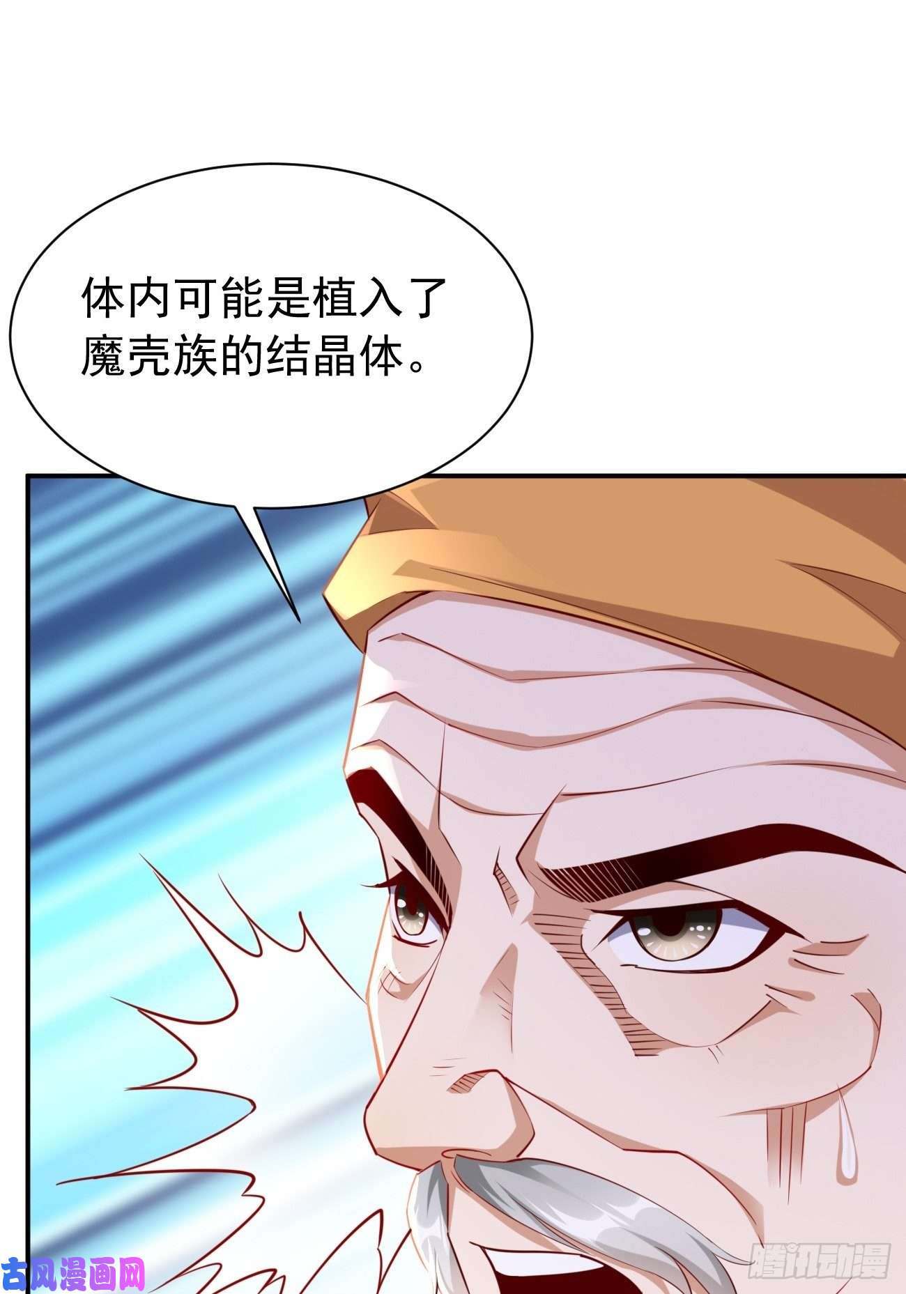 我的神器能升级第29话：果然有蹊跷