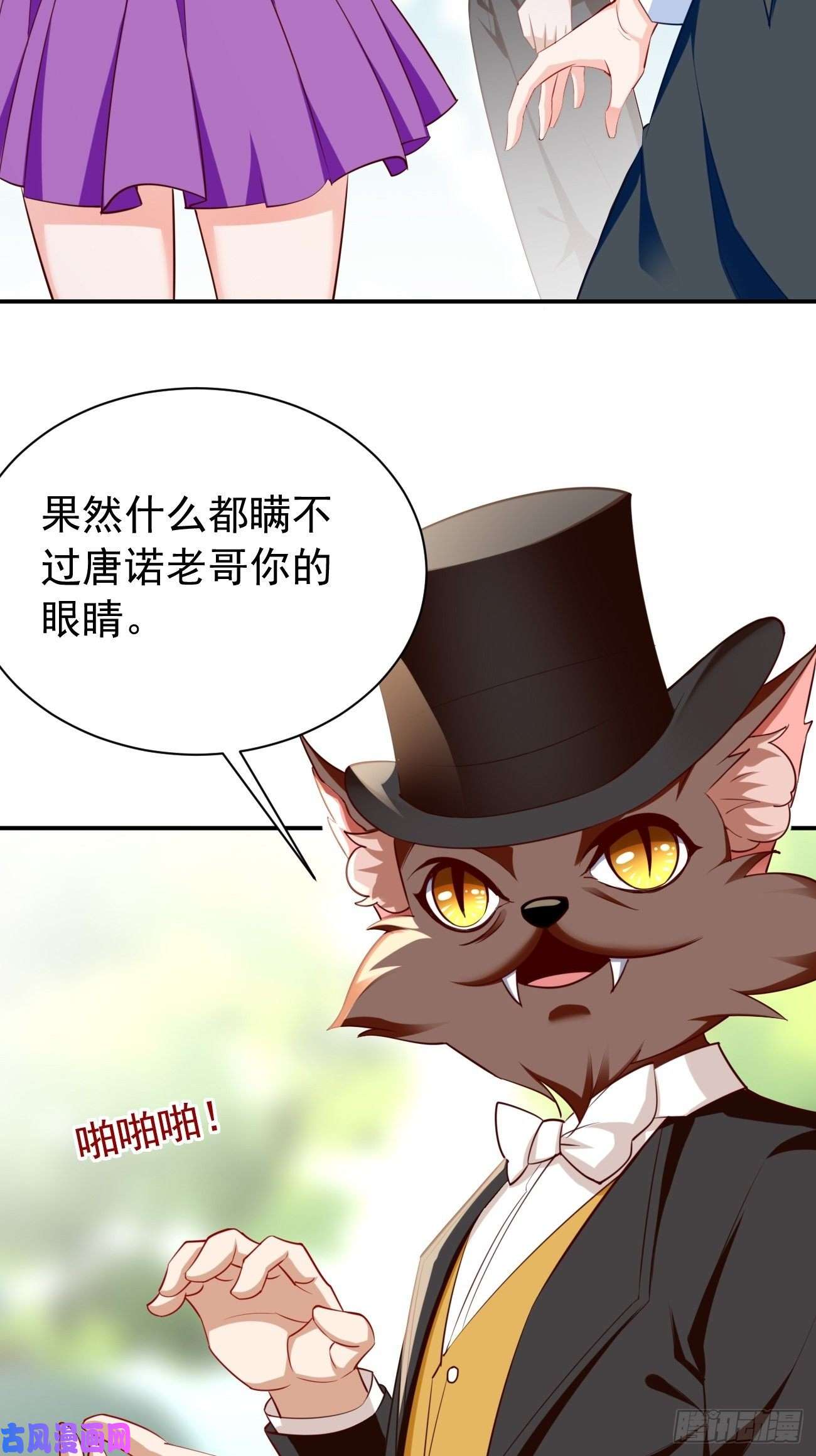 我的神器能升级第29话：果然有蹊跷