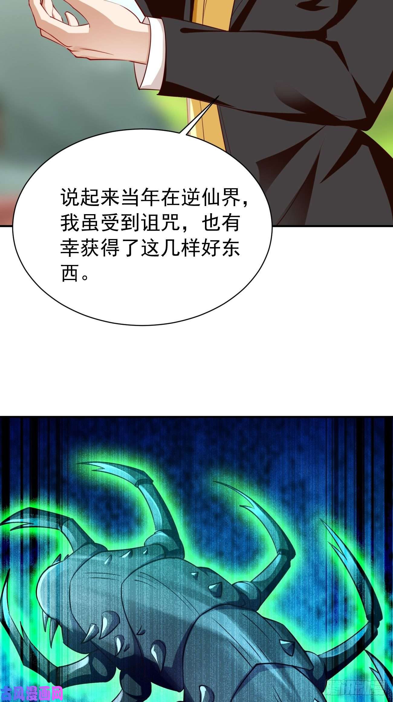 我的神器能升级第29话：果然有蹊跷
