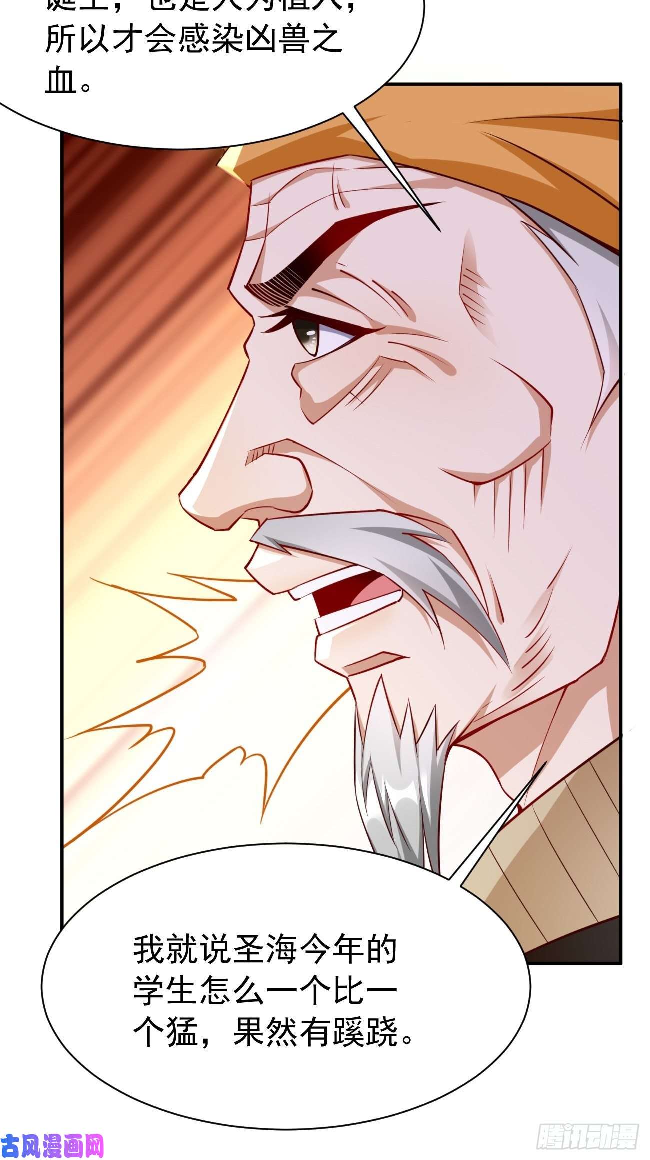 我的神器能升级第29话：果然有蹊跷