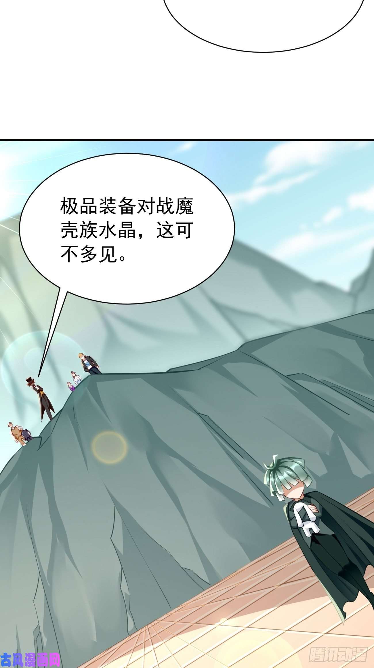 我的神器能升级第29话：果然有蹊跷