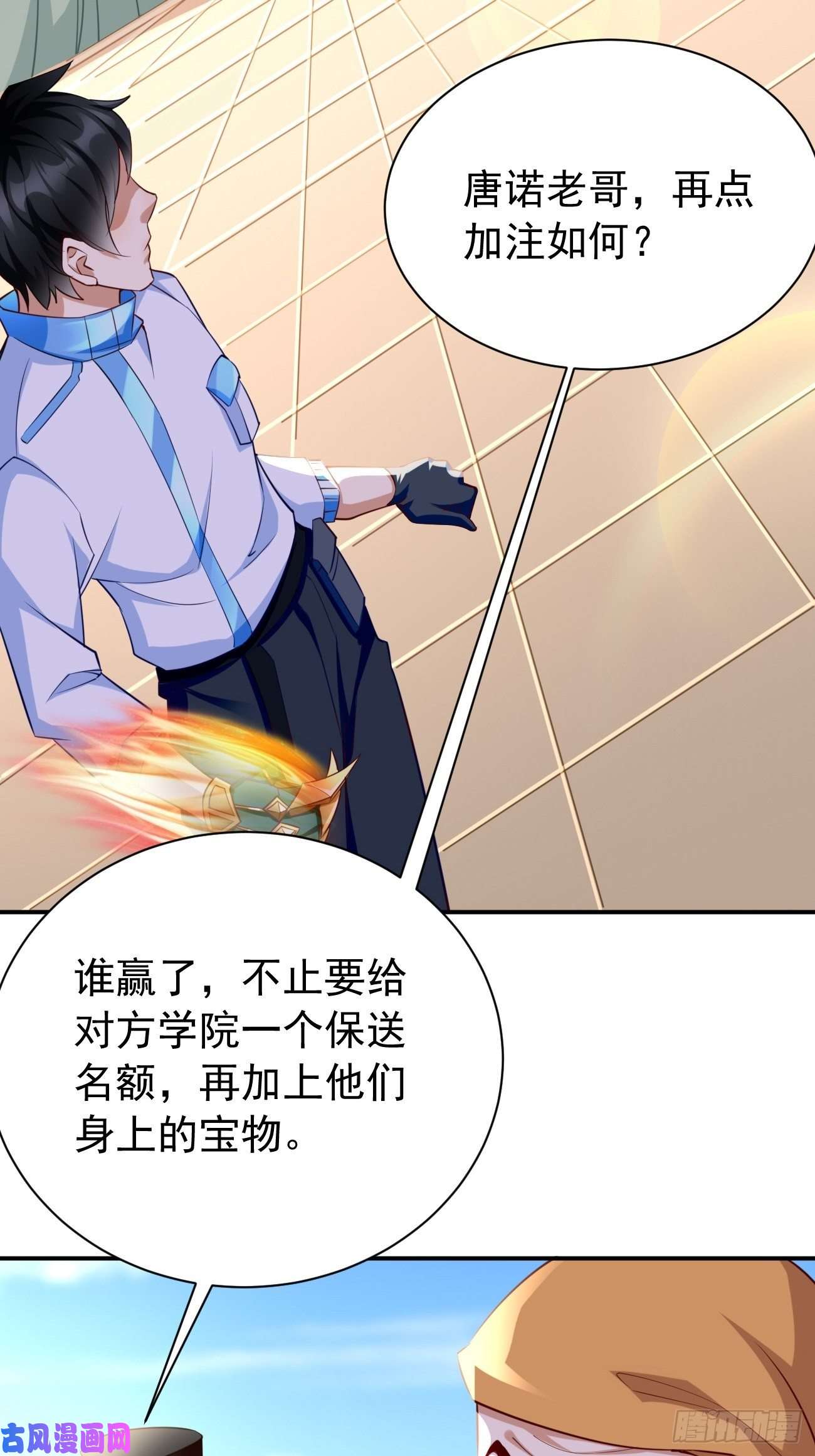我的神器能升级第29话：果然有蹊跷