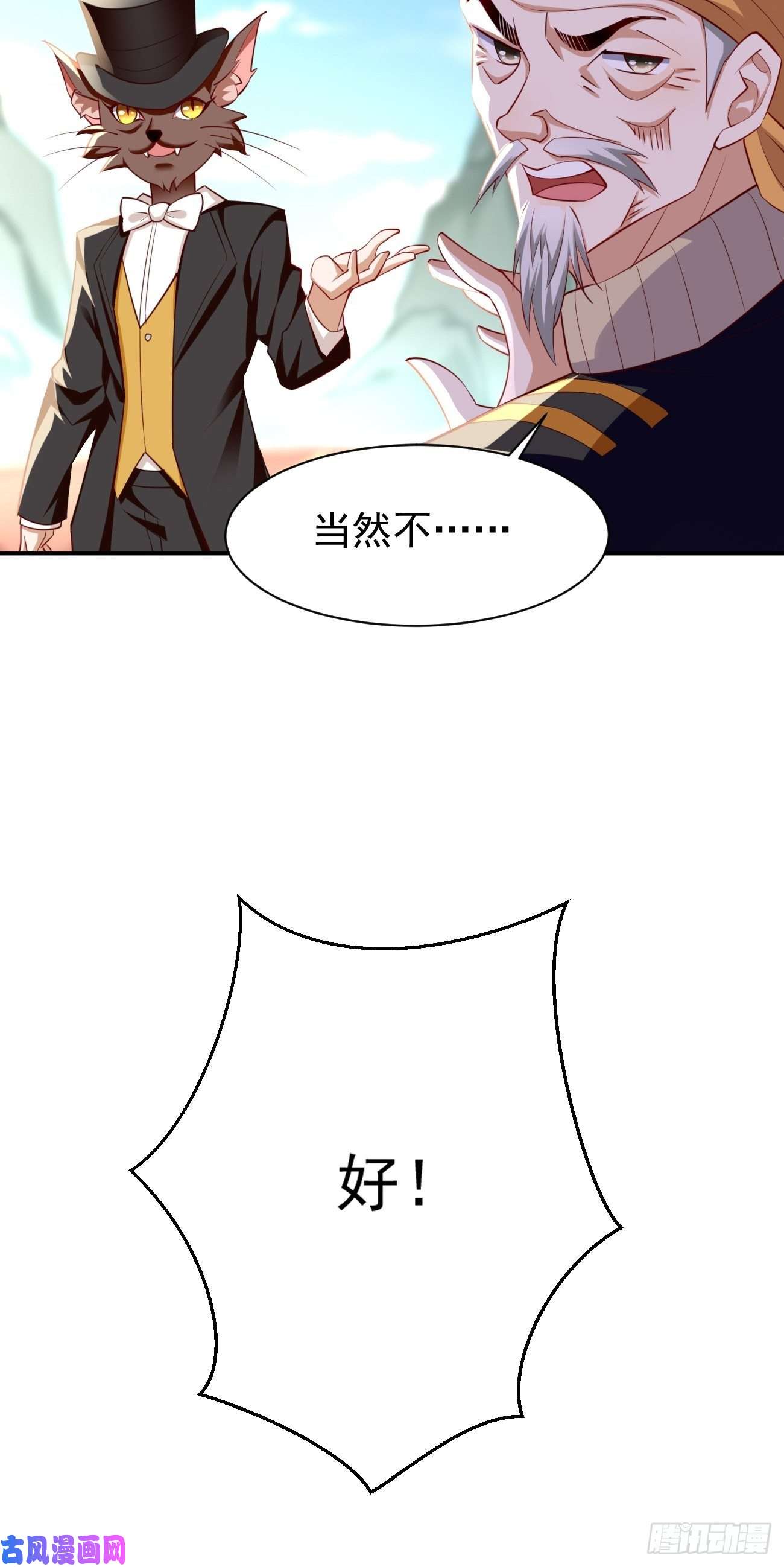 我的神器能升级第29话：果然有蹊跷
