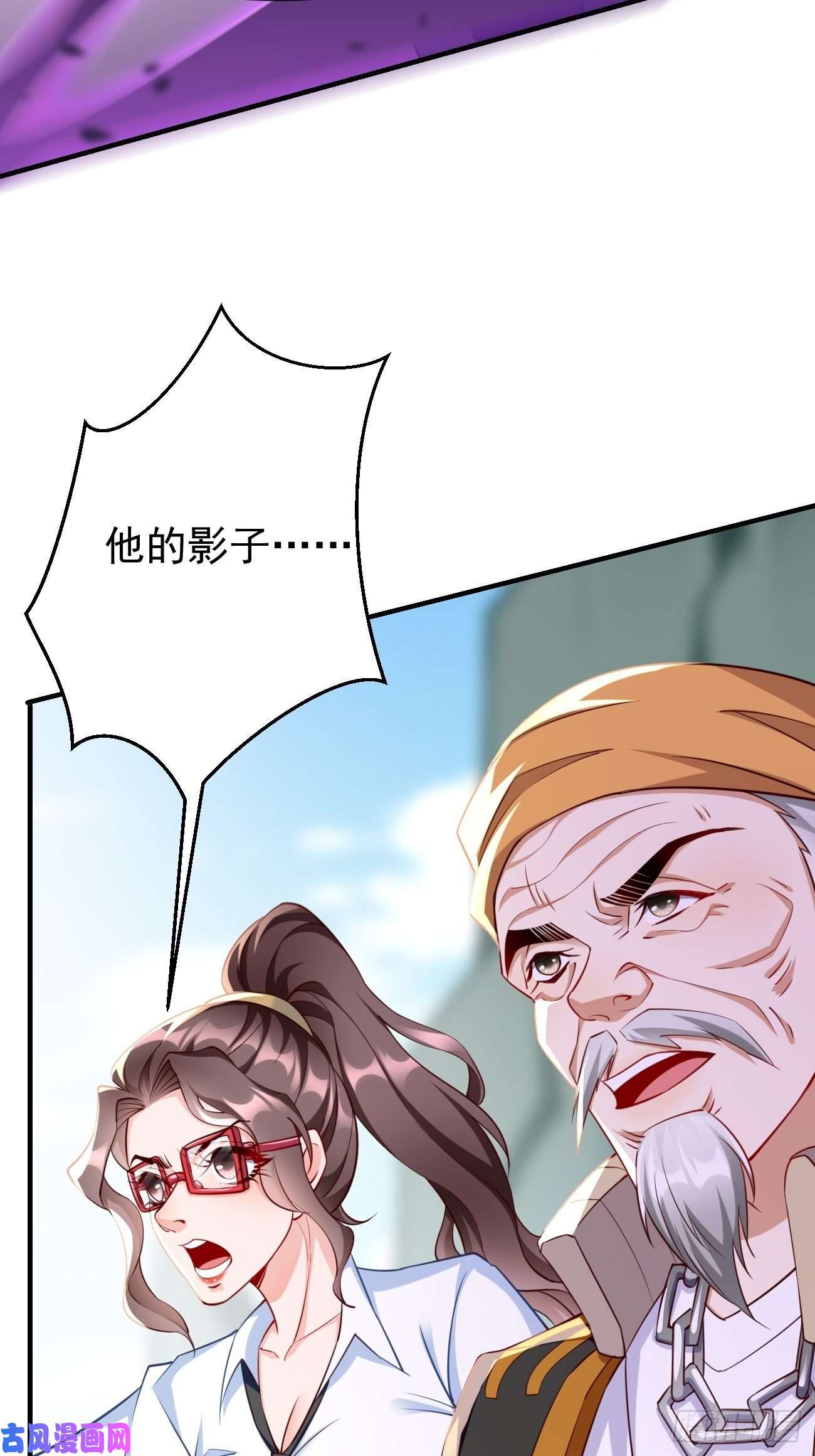 我的神器能升级第29话：果然有蹊跷