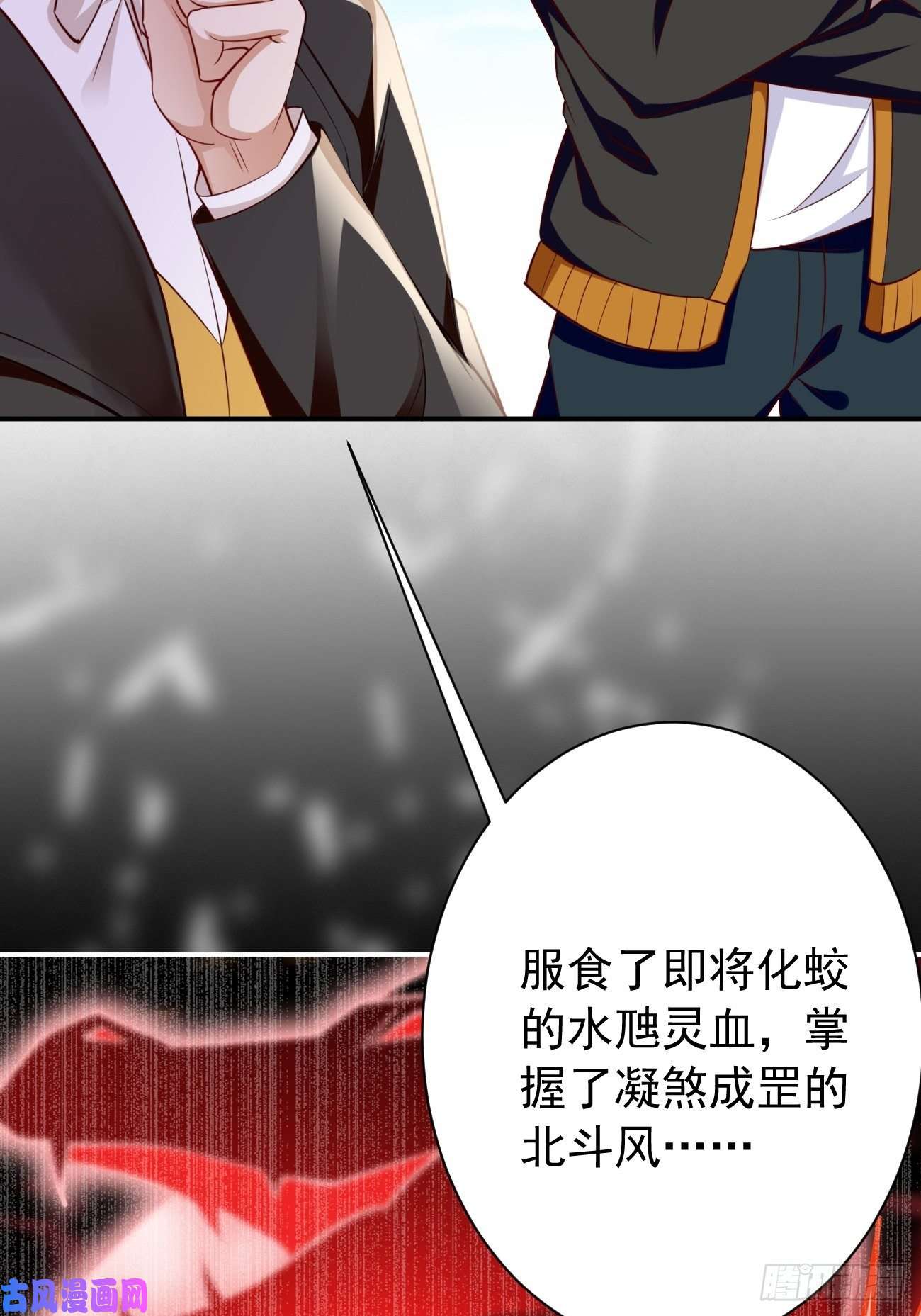 我的神器能升级第29话：果然有蹊跷