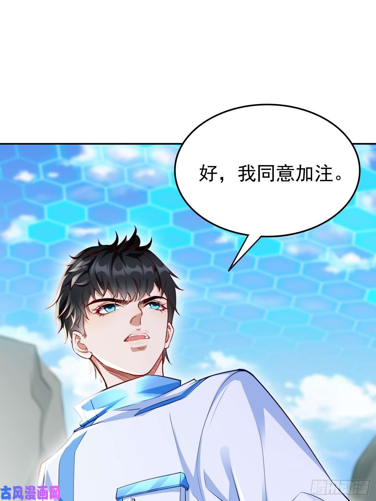 我的神器能升级第30话：致命一击！