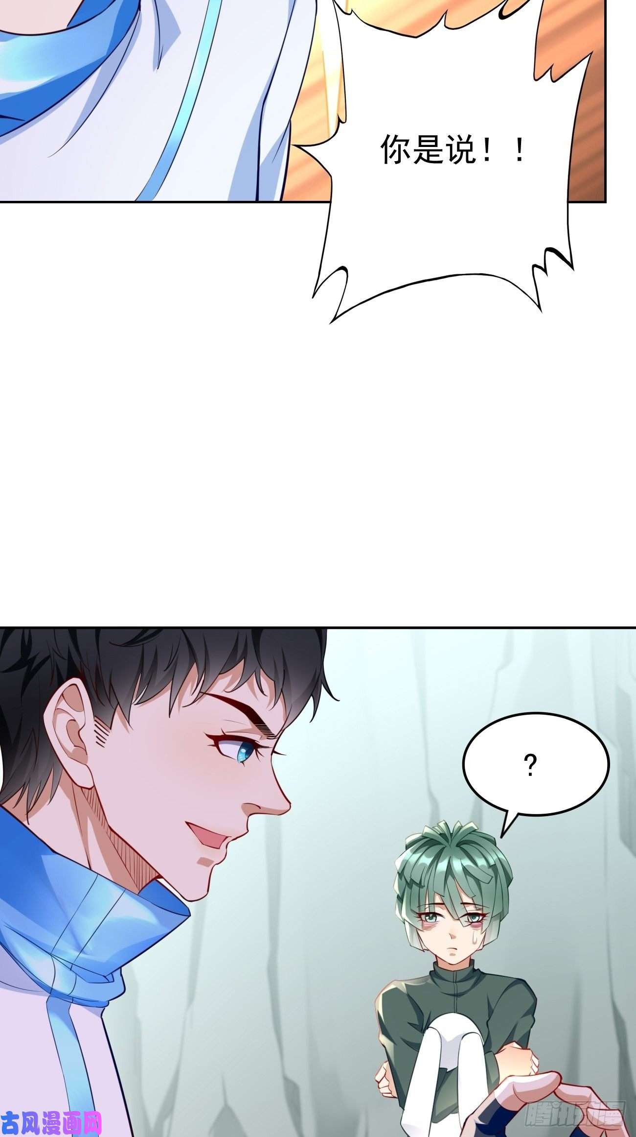 我的神器能升级第30话：致命一击！