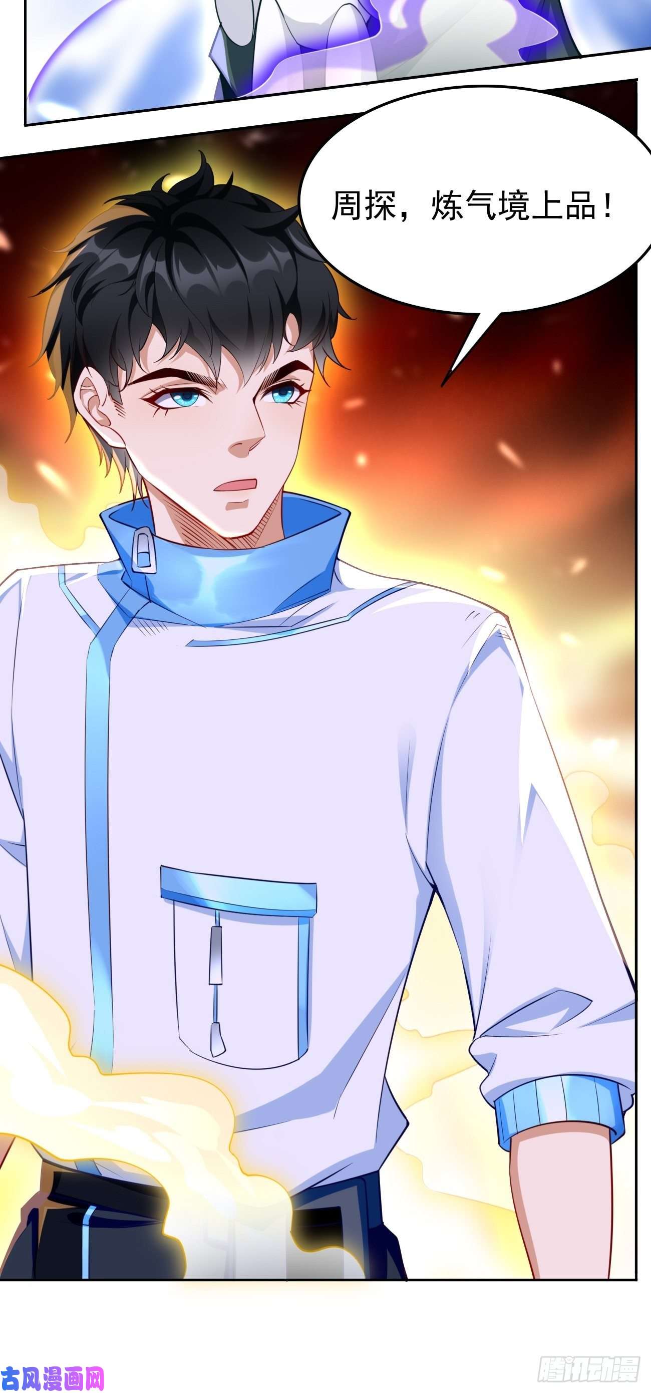 我的神器能升级第30话：致命一击！
