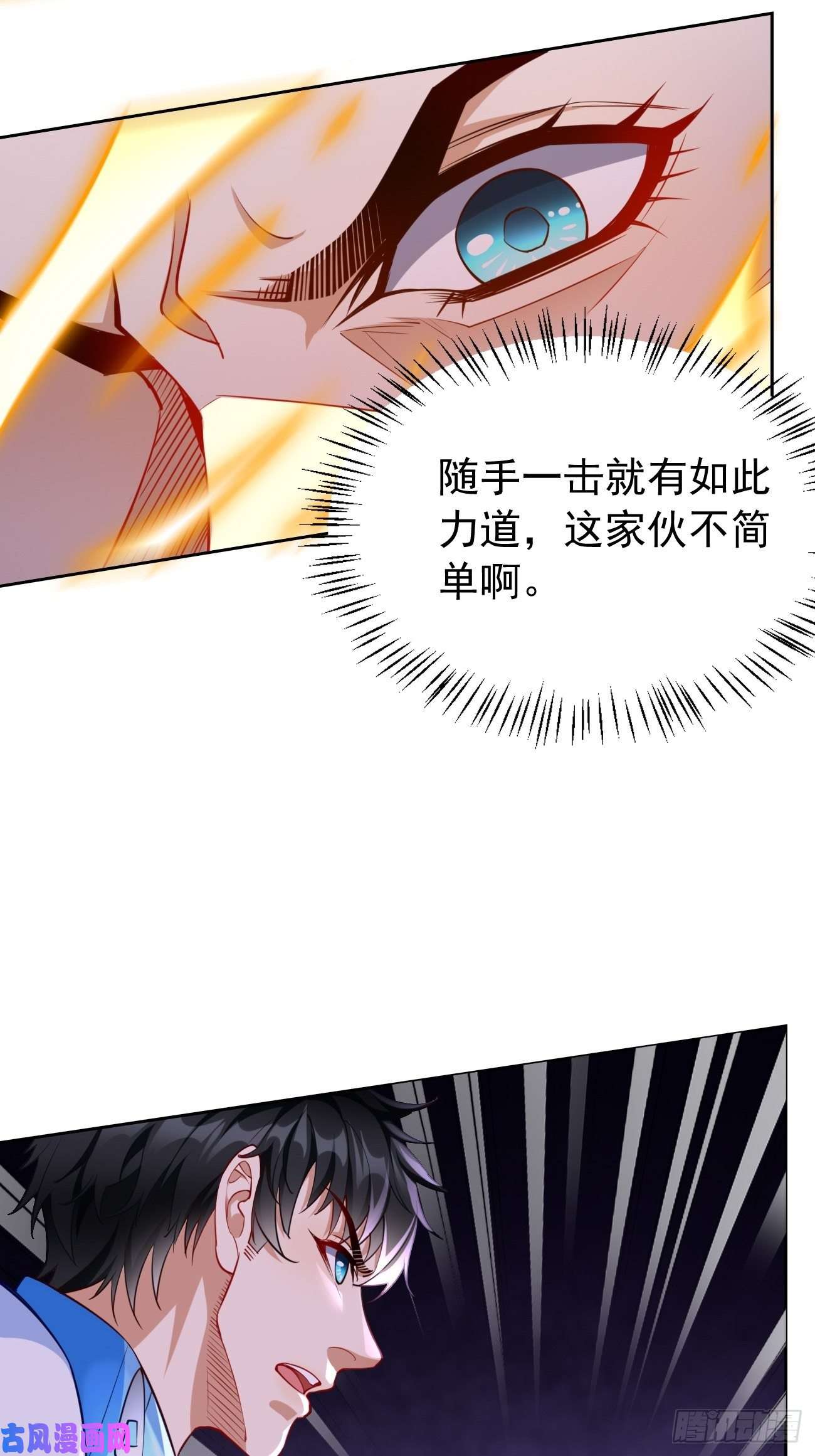 我的神器能升级第30话：致命一击！