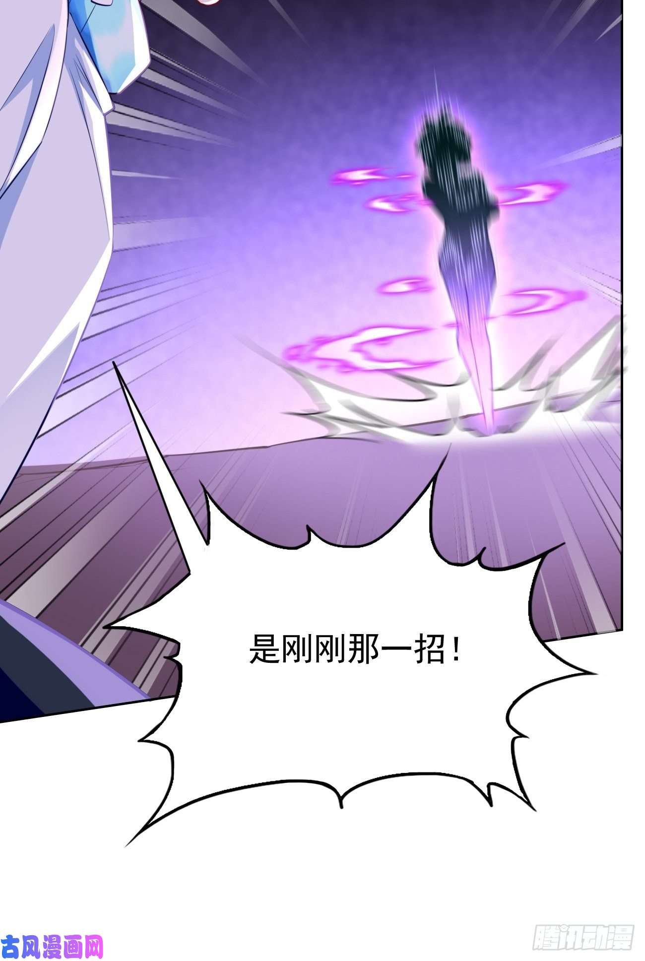 我的神器能升级第30话：致命一击！