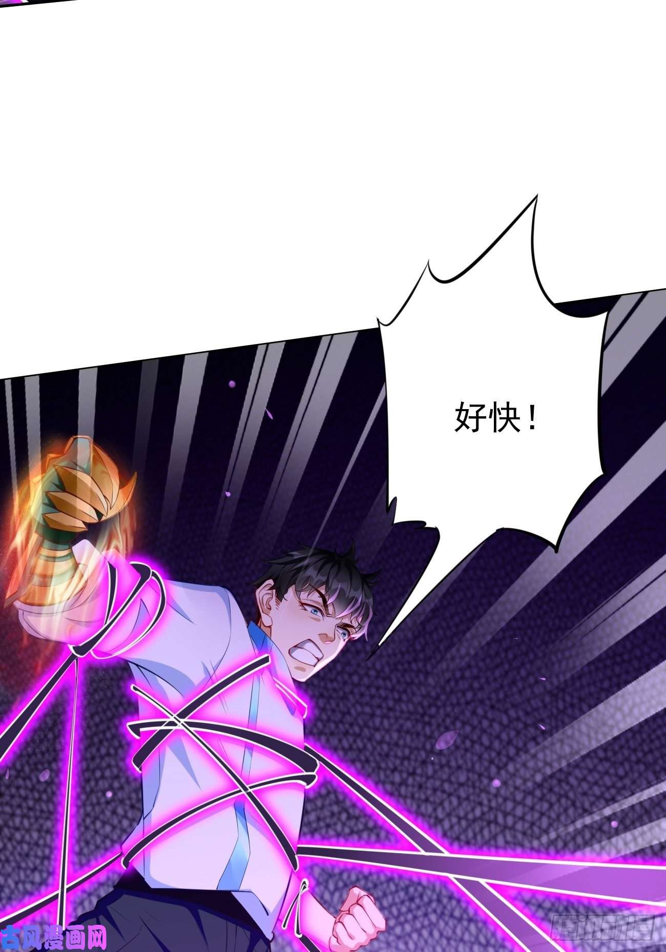 我的神器能升级第30话：致命一击！