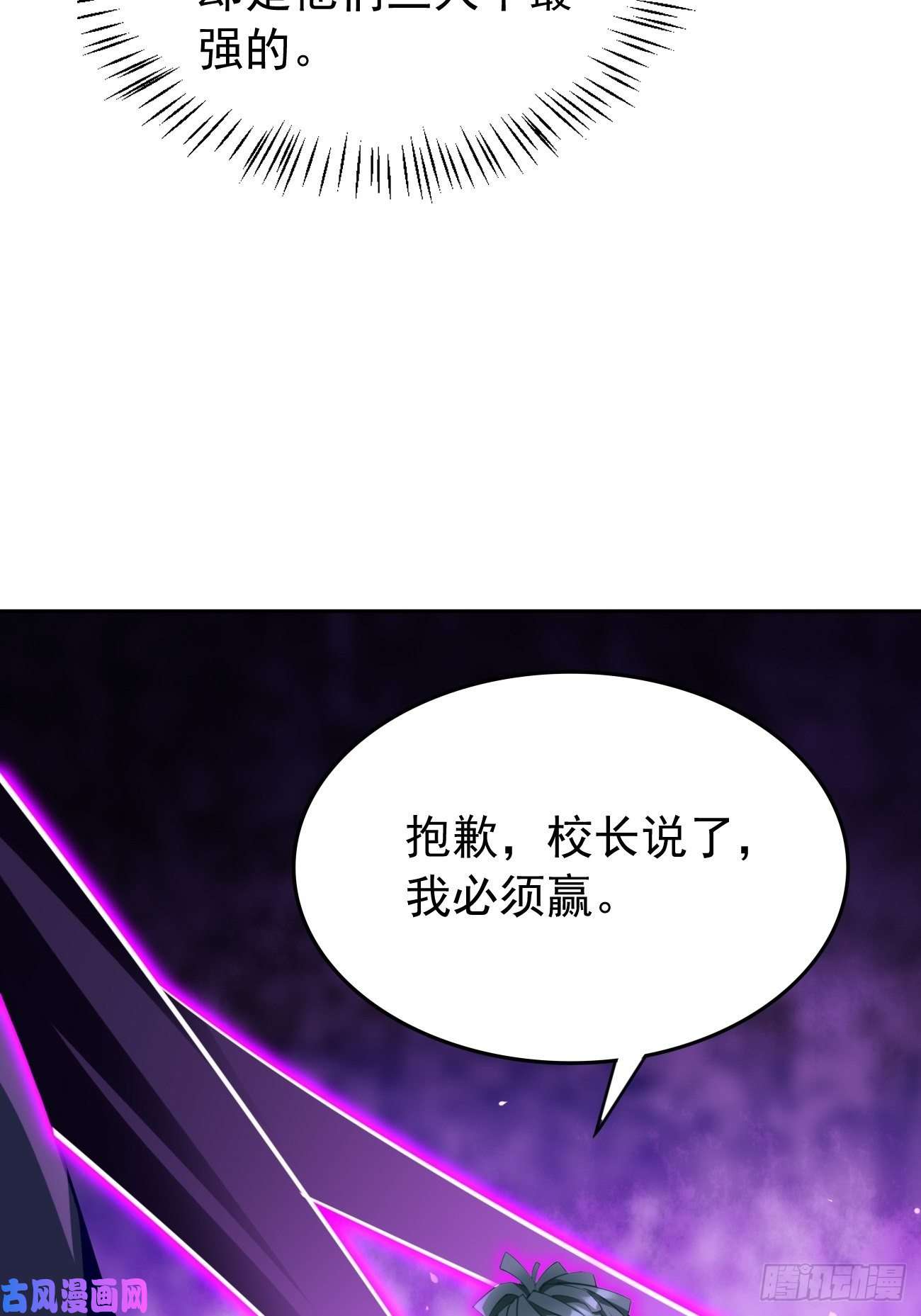 我的神器能升级第30话：致命一击！