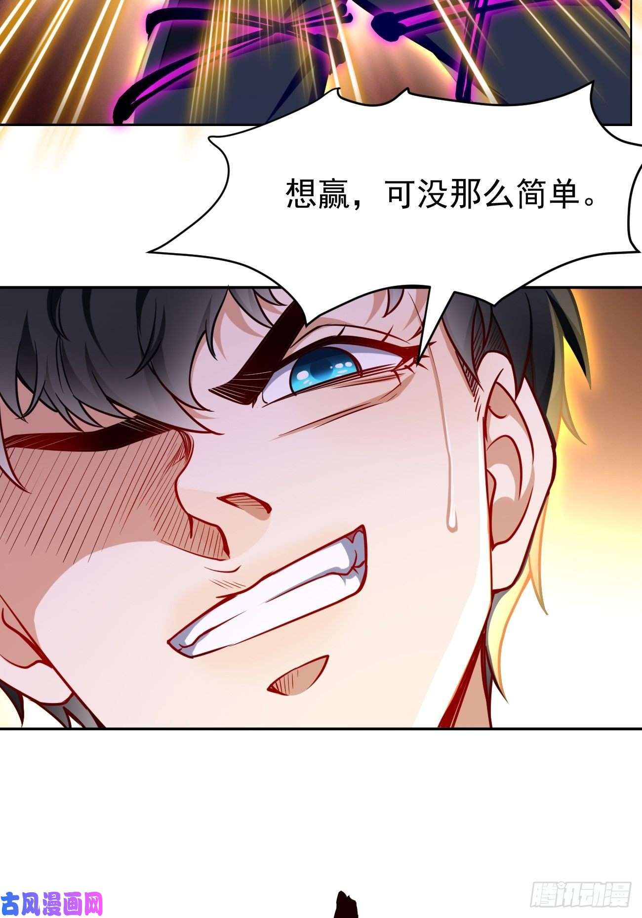 我的神器能升级第30话：致命一击！