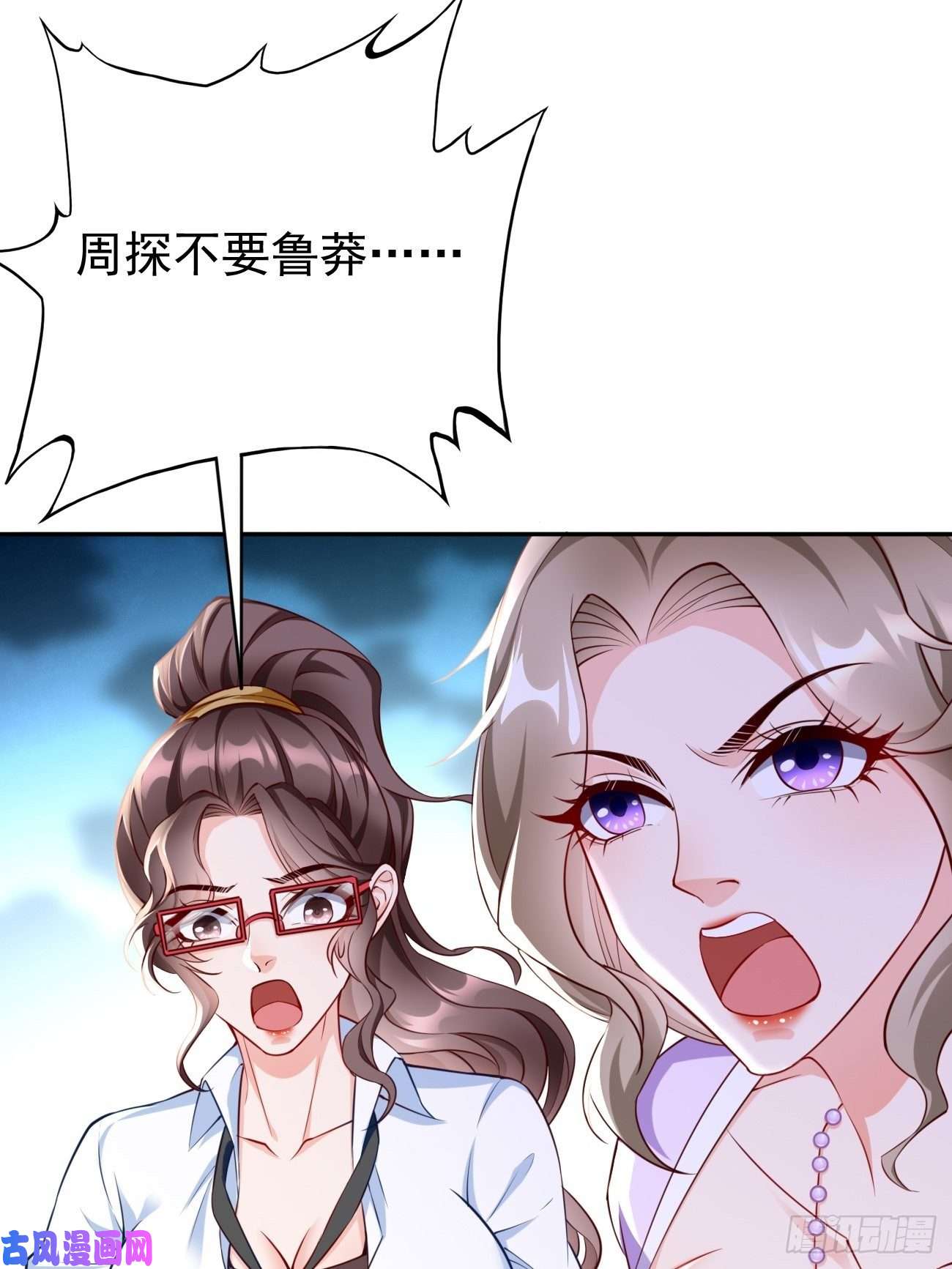 我的神器能升级第30话：致命一击！