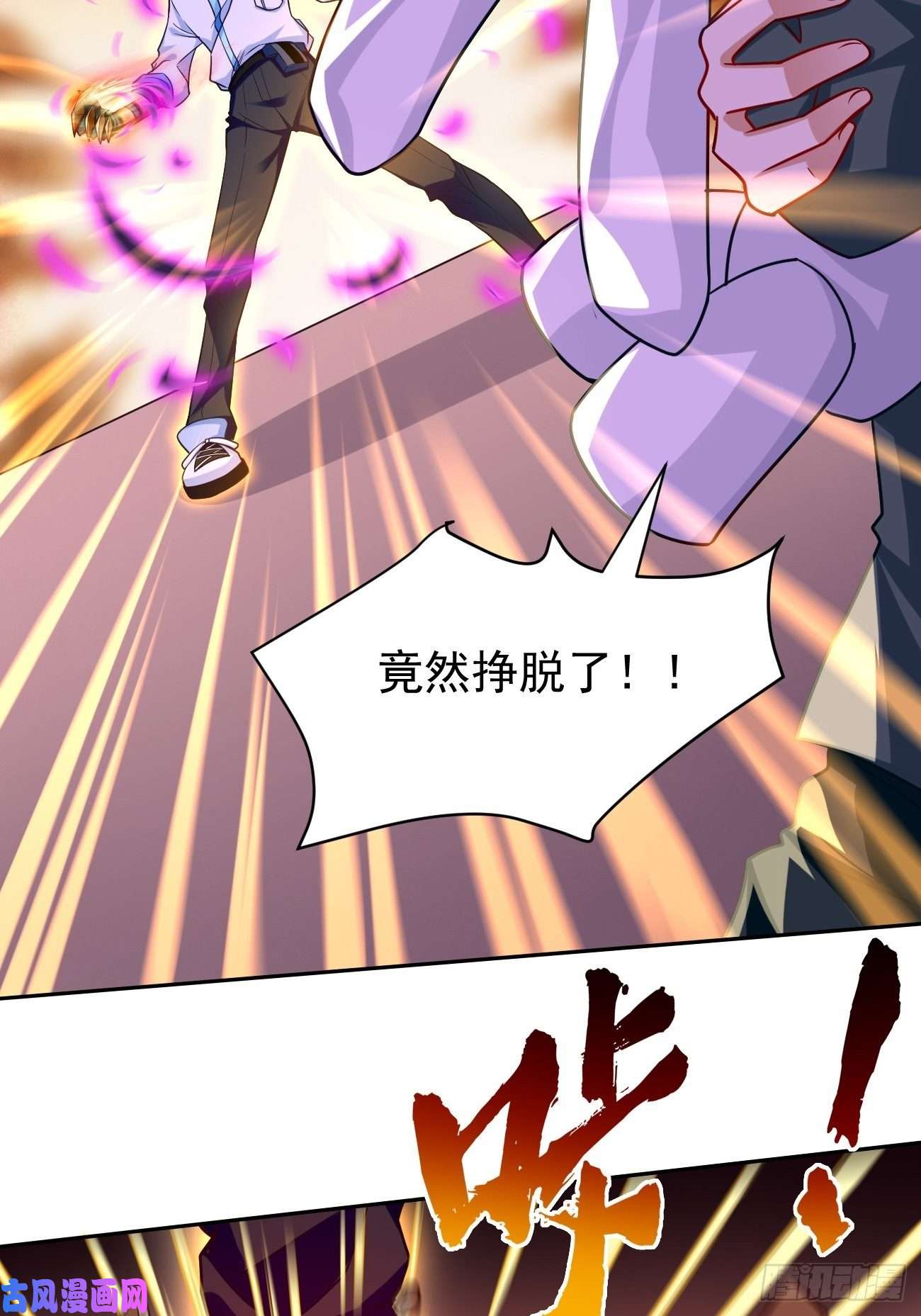 我的神器能升级第30话：致命一击！