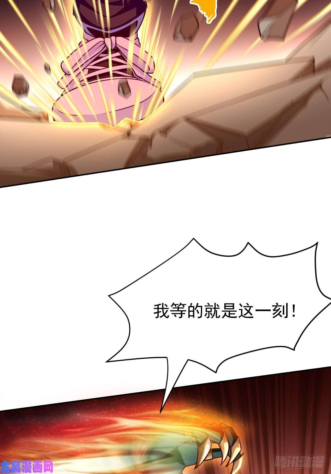 我的神器能升级第30话：致命一击！