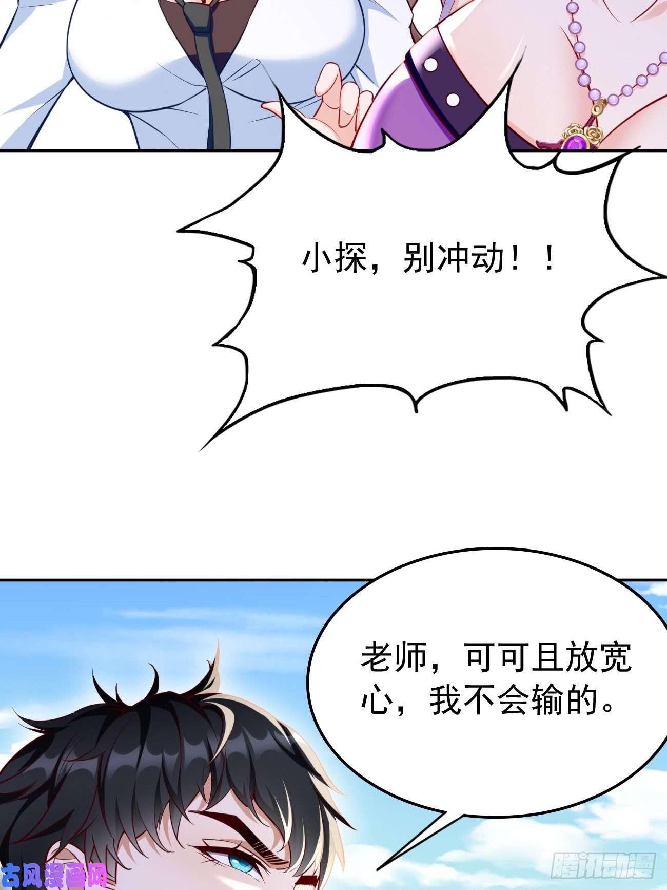 我的神器能升级第30话：致命一击！