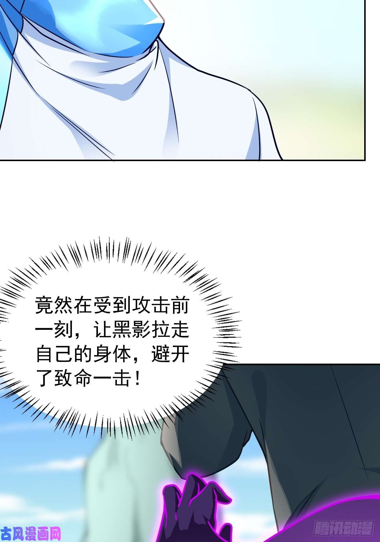 我的神器能升级第30话：致命一击！