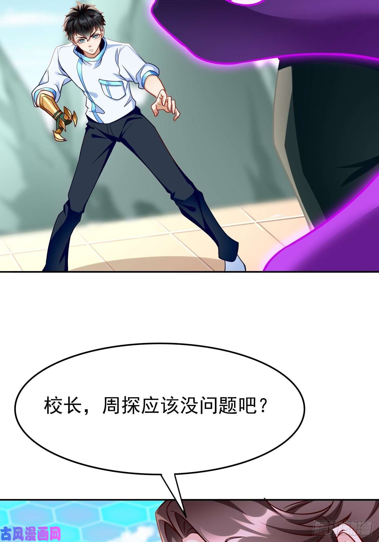 我的神器能升级第30话：致命一击！