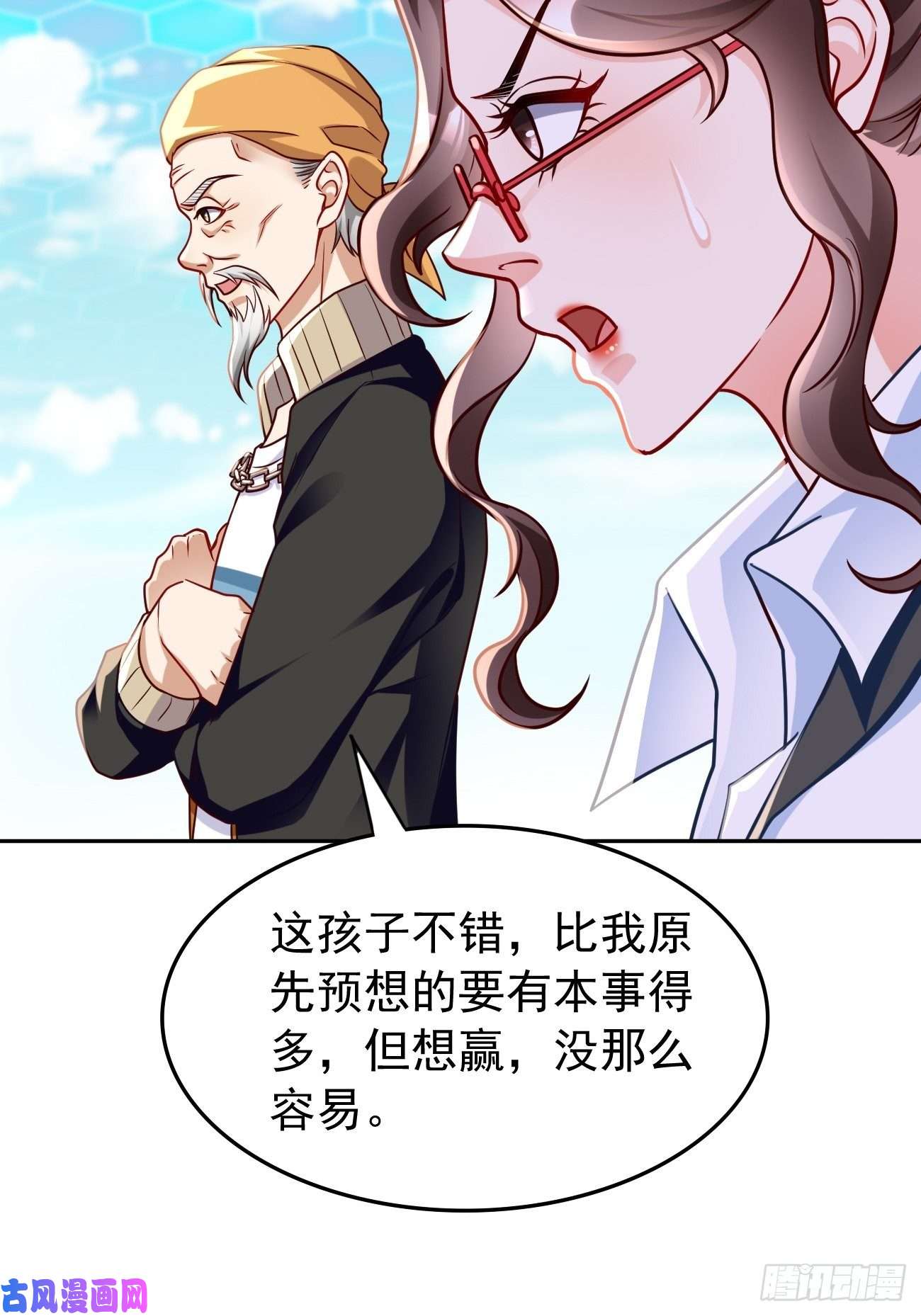 我的神器能升级第30话：致命一击！