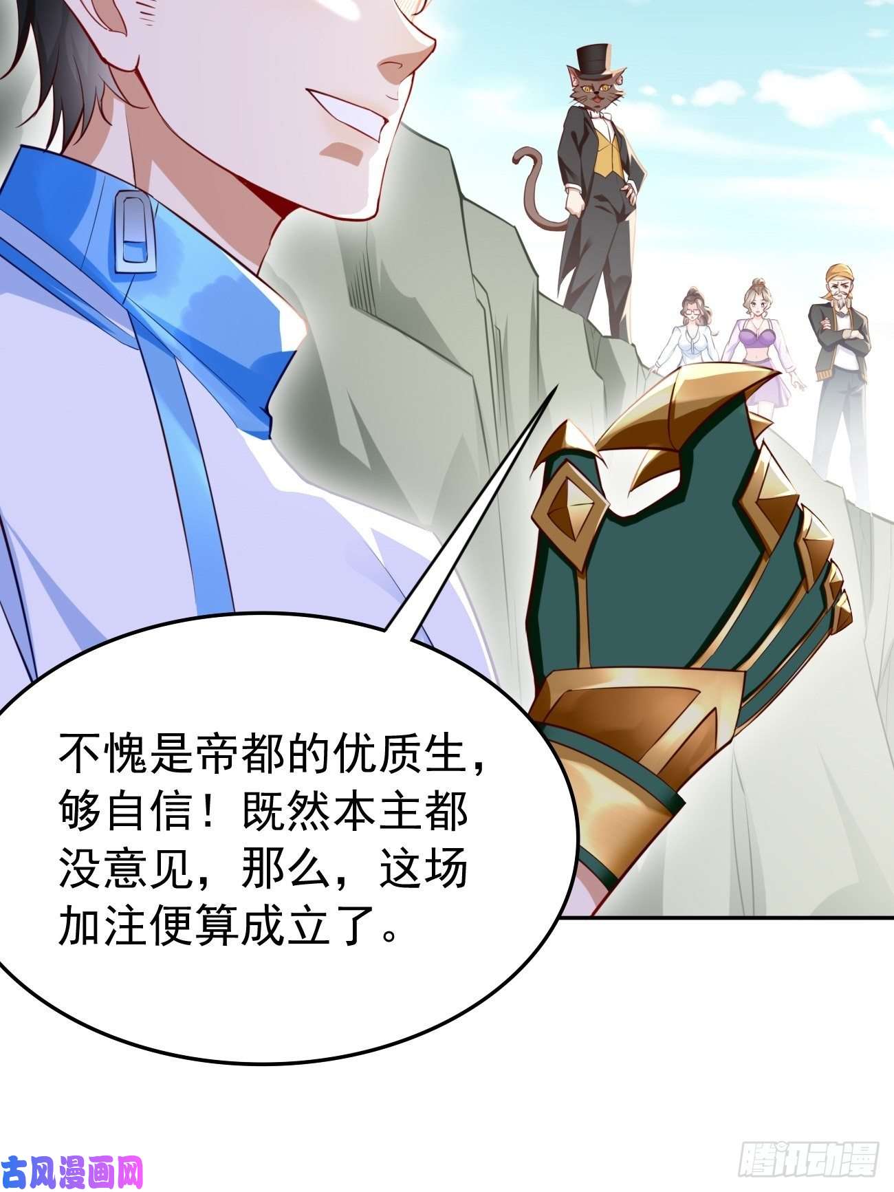我的神器能升级第30话：致命一击！