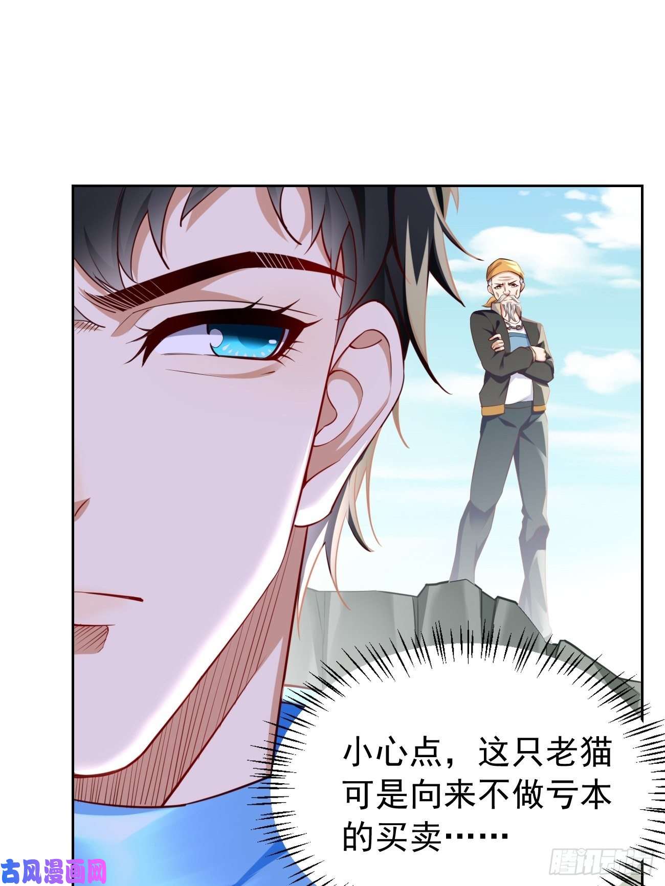 我的神器能升级第30话：致命一击！