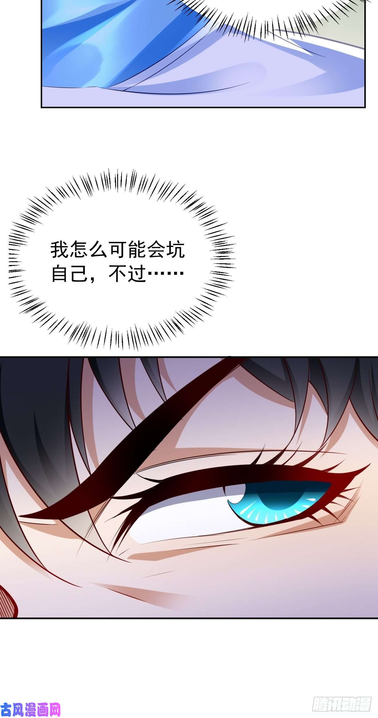 我的神器能升级第30话：致命一击！