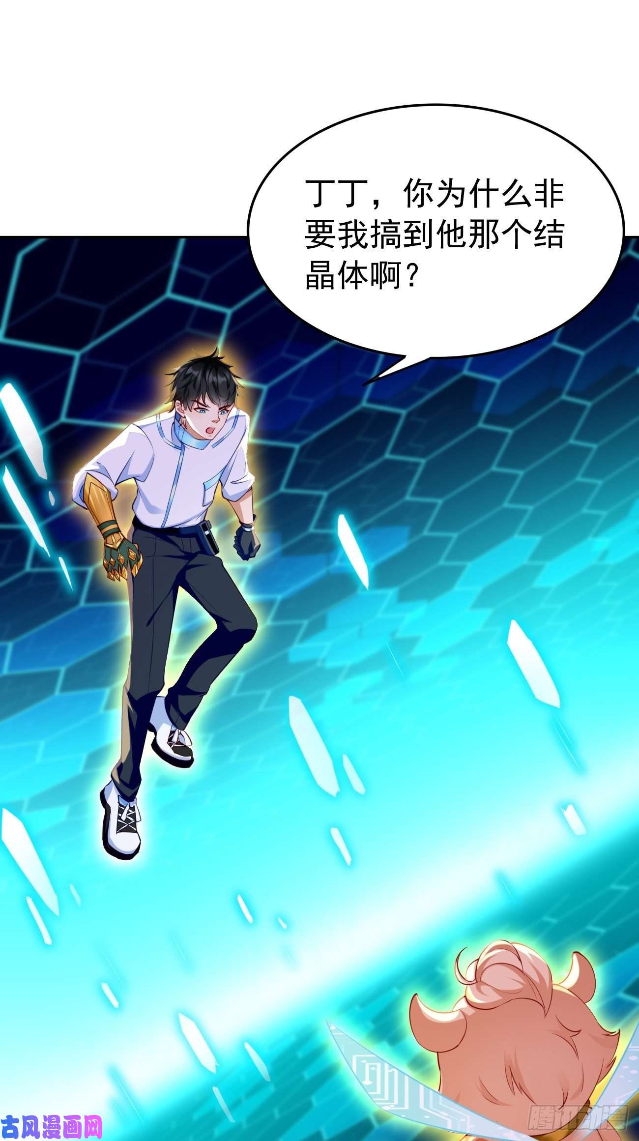我的神器能升级第30话：致命一击！