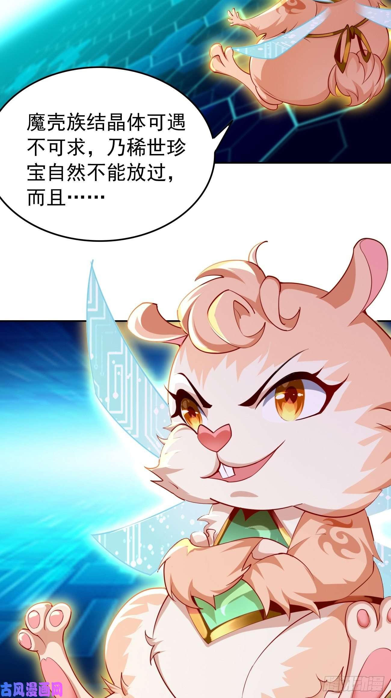我的神器能升级第30话：致命一击！