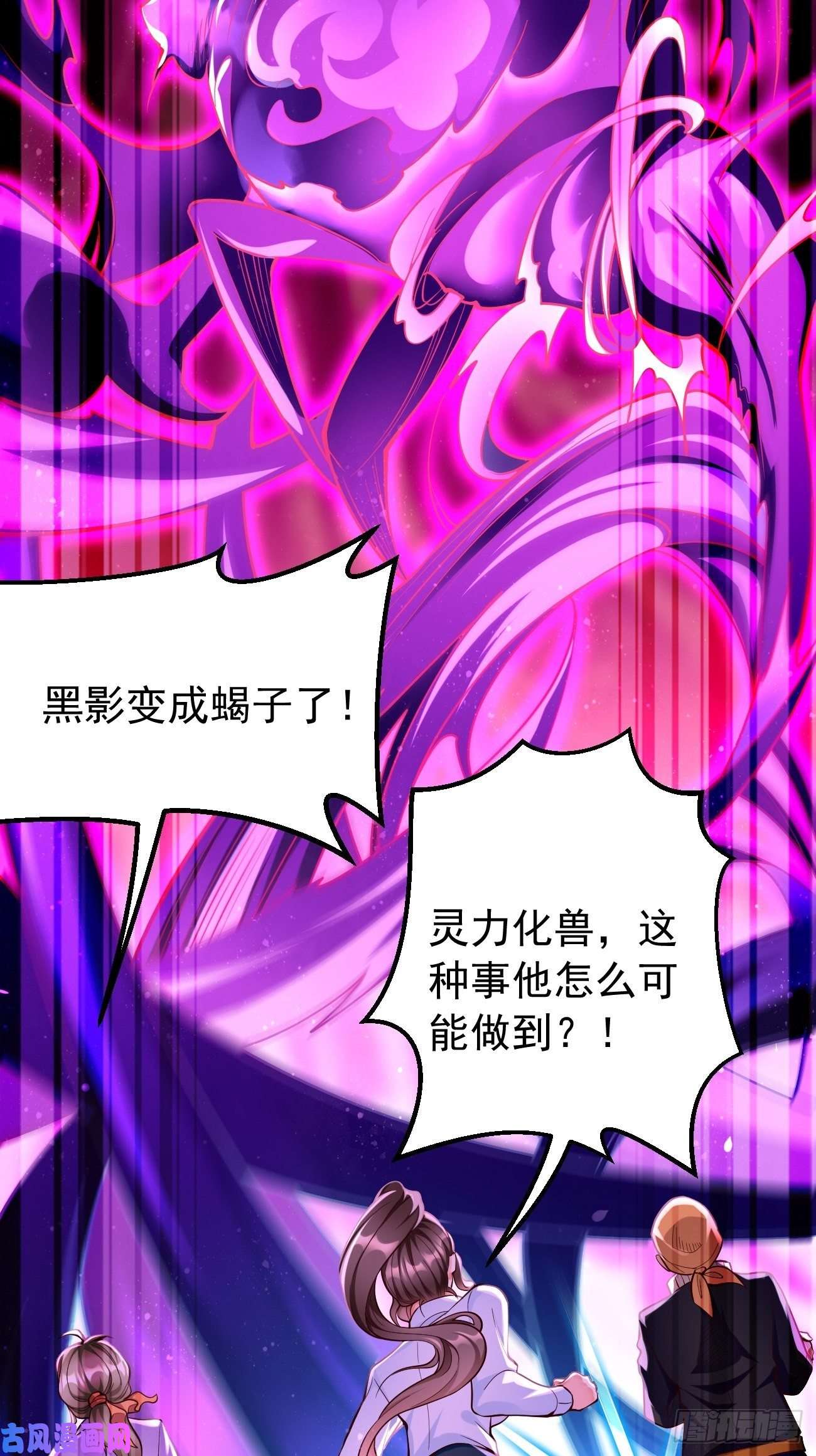我的神器能升级第31话：全力击溃你！