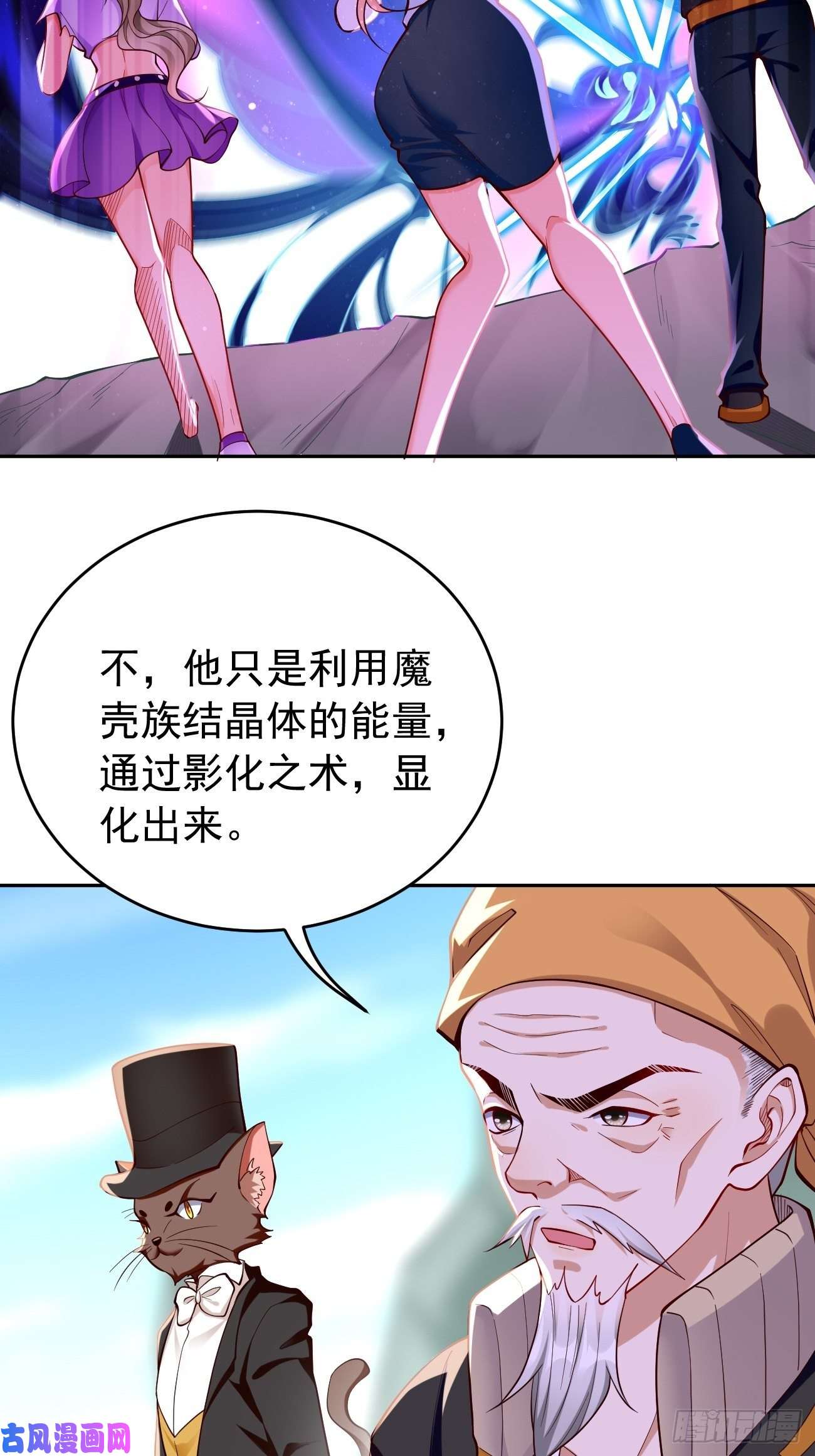 我的神器能升级第31话：全力击溃你！